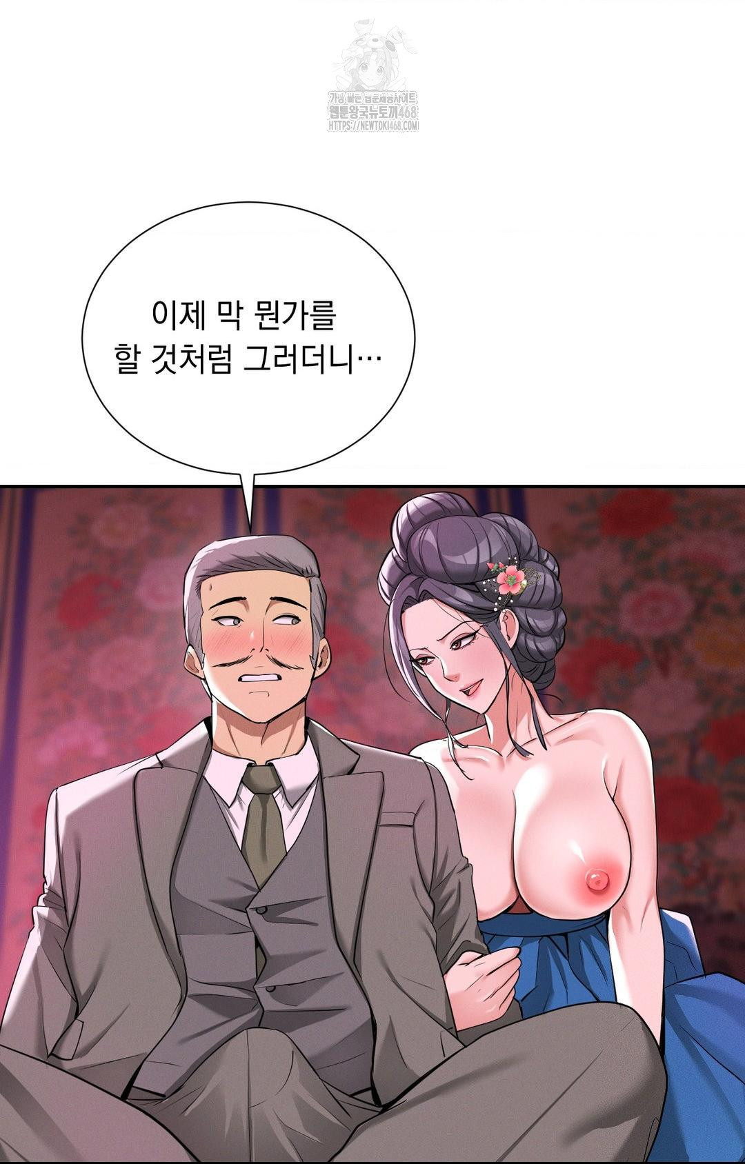 Yeoni of the Tavern Raw Chapter 3 image 40