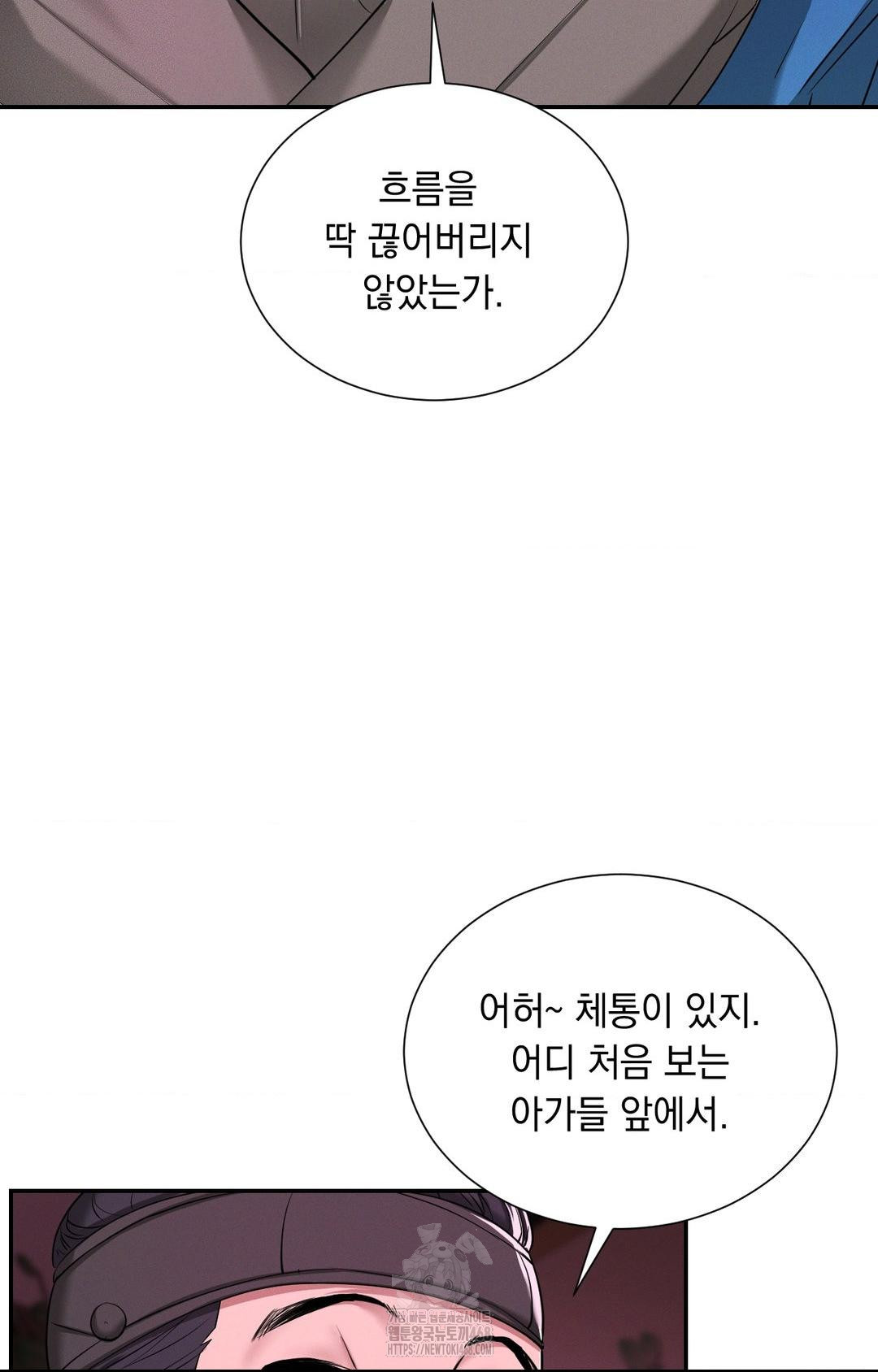 Yeoni of the Tavern Raw Chapter 3 image 41