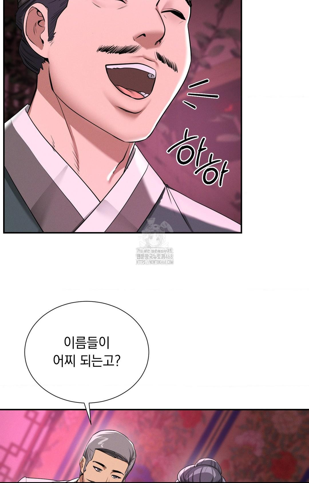 Yeoni of the Tavern Raw Chapter 3 image 42