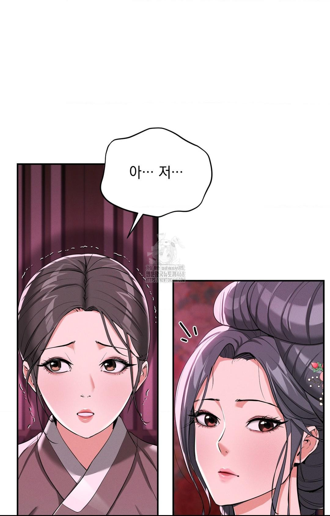 Yeoni of the Tavern Raw Chapter 3 image 44