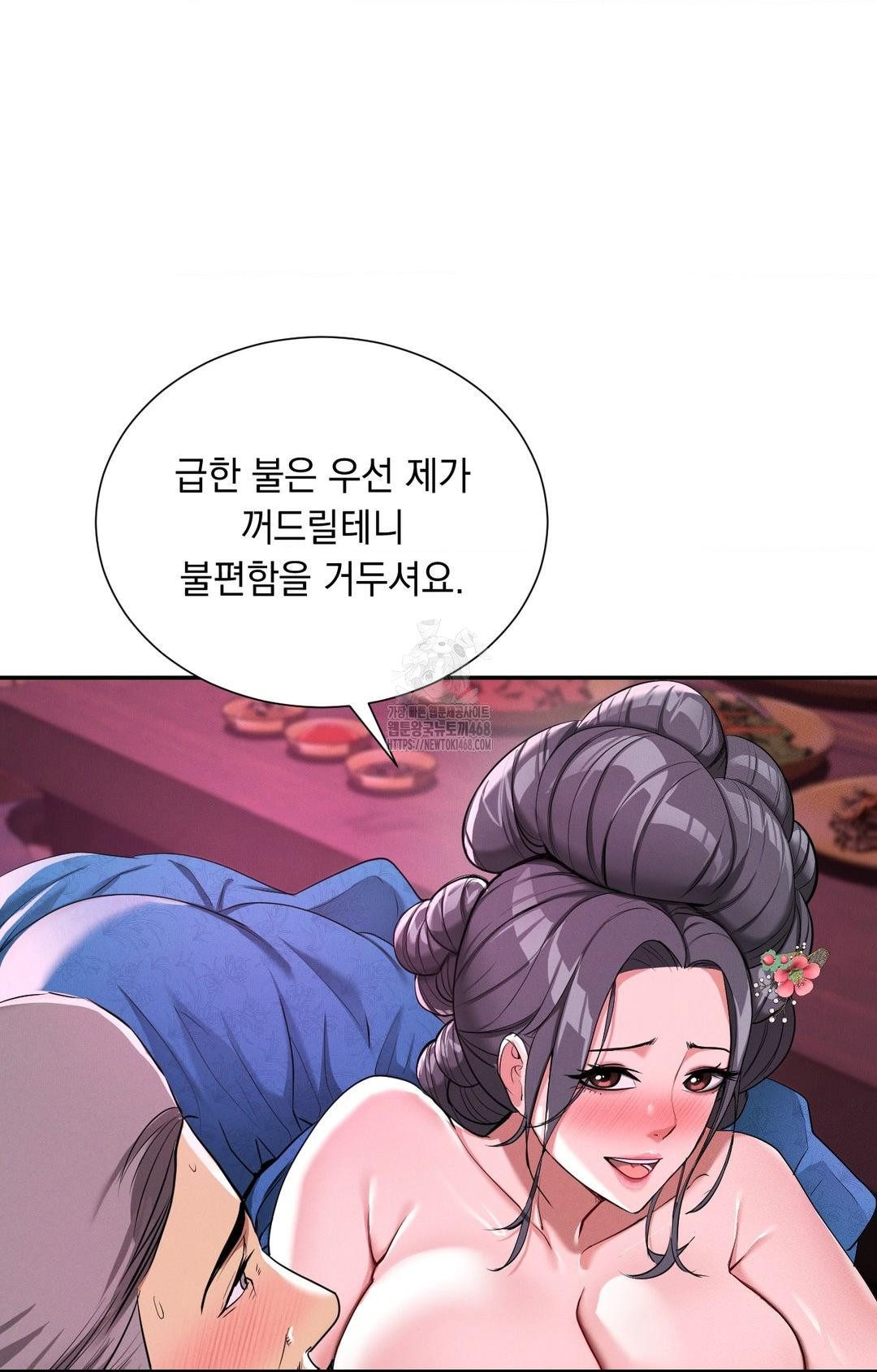 Yeoni of the Tavern Raw Chapter 3 image 47