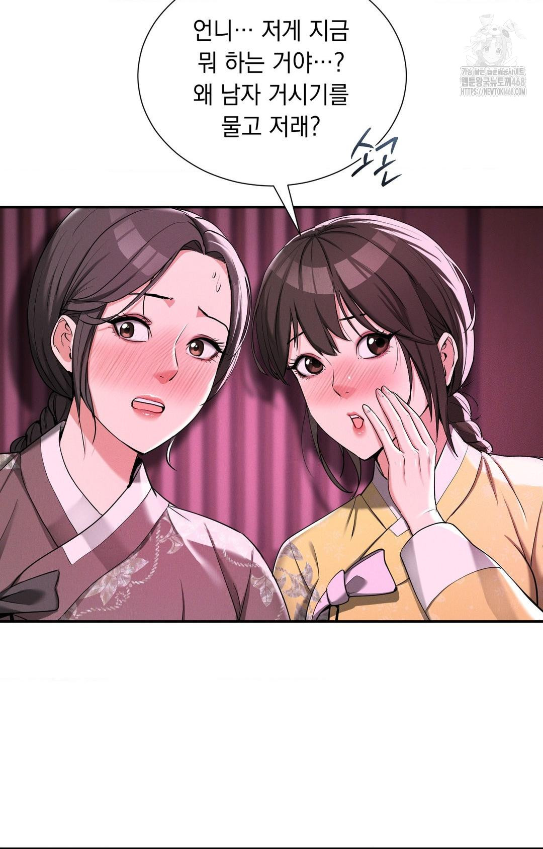 Yeoni of the Tavern Raw Chapter 3 image 54