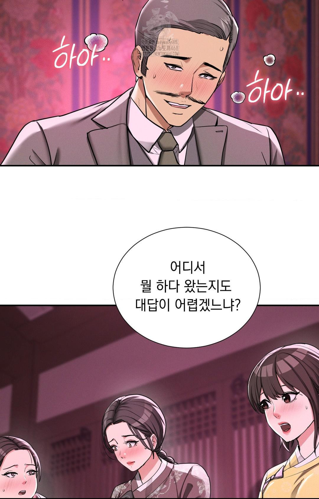Yeoni of the Tavern Raw Chapter 3 image 57