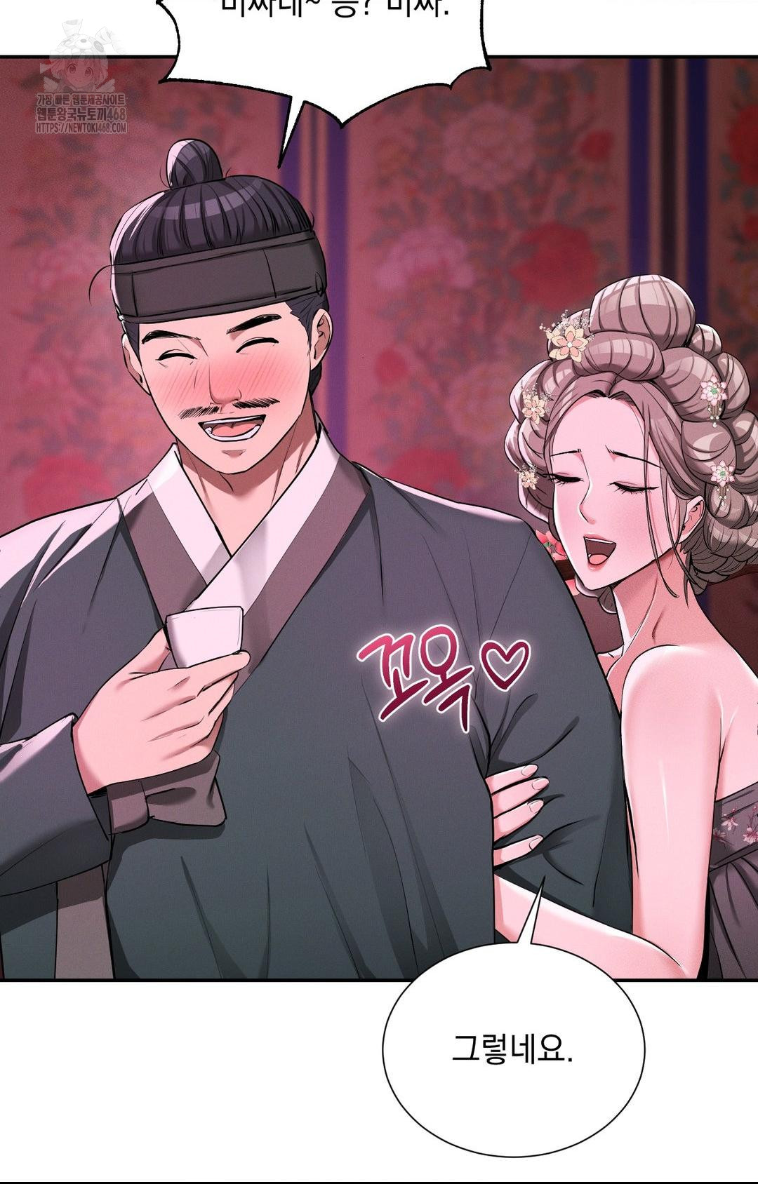 Yeoni of the Tavern Raw Chapter 3 image 59