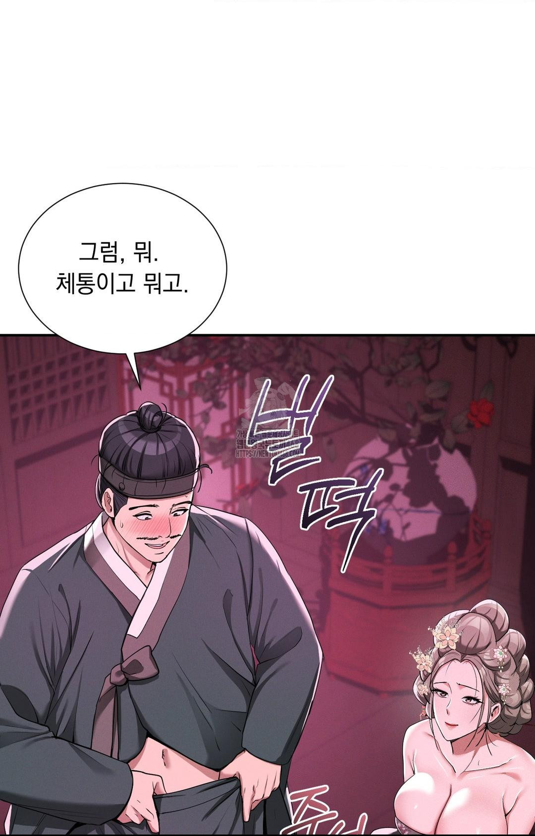 Yeoni of the Tavern Raw Chapter 3 image 60
