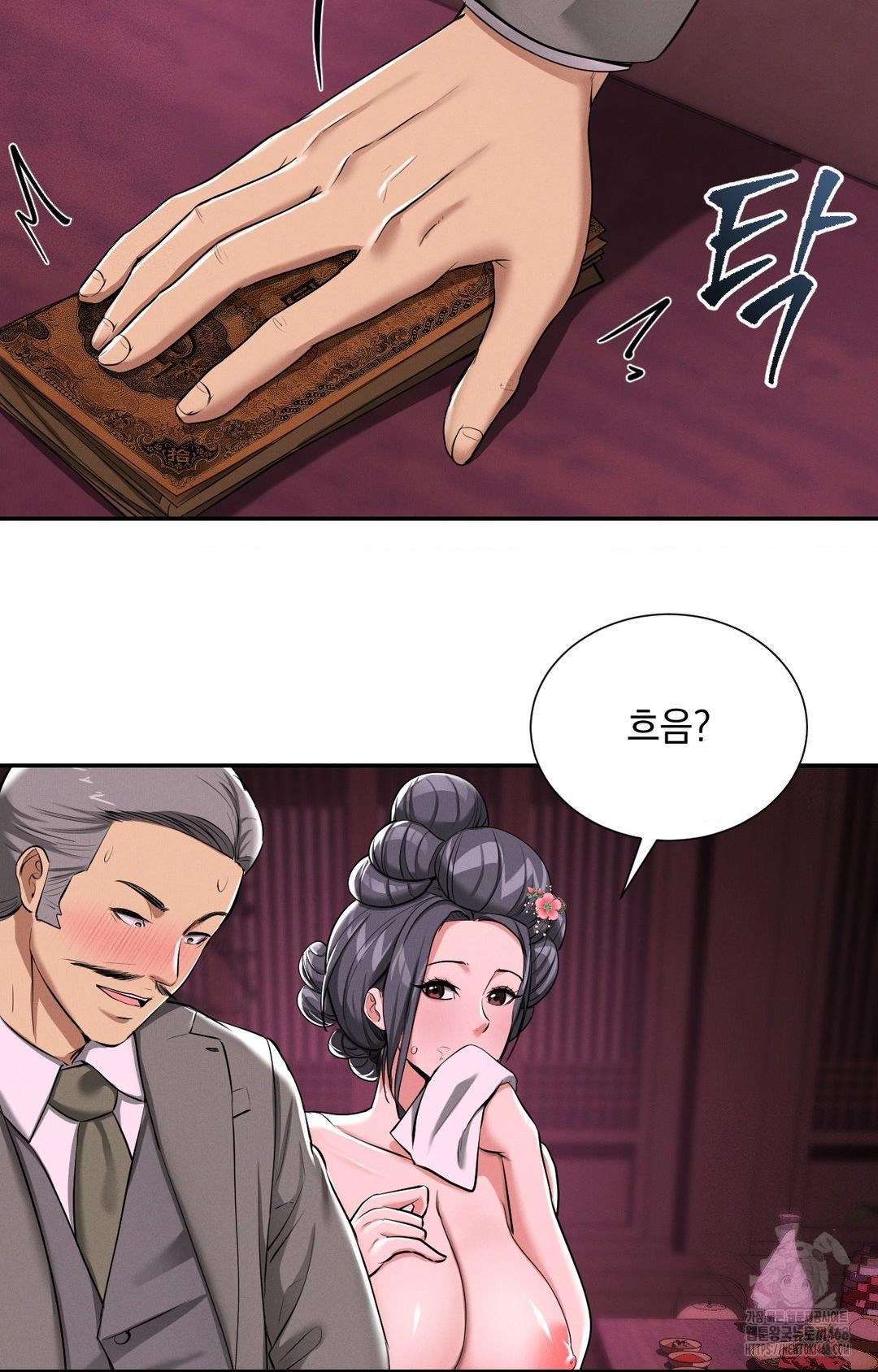 Yeoni of the Tavern Raw Chapter 3 image 75