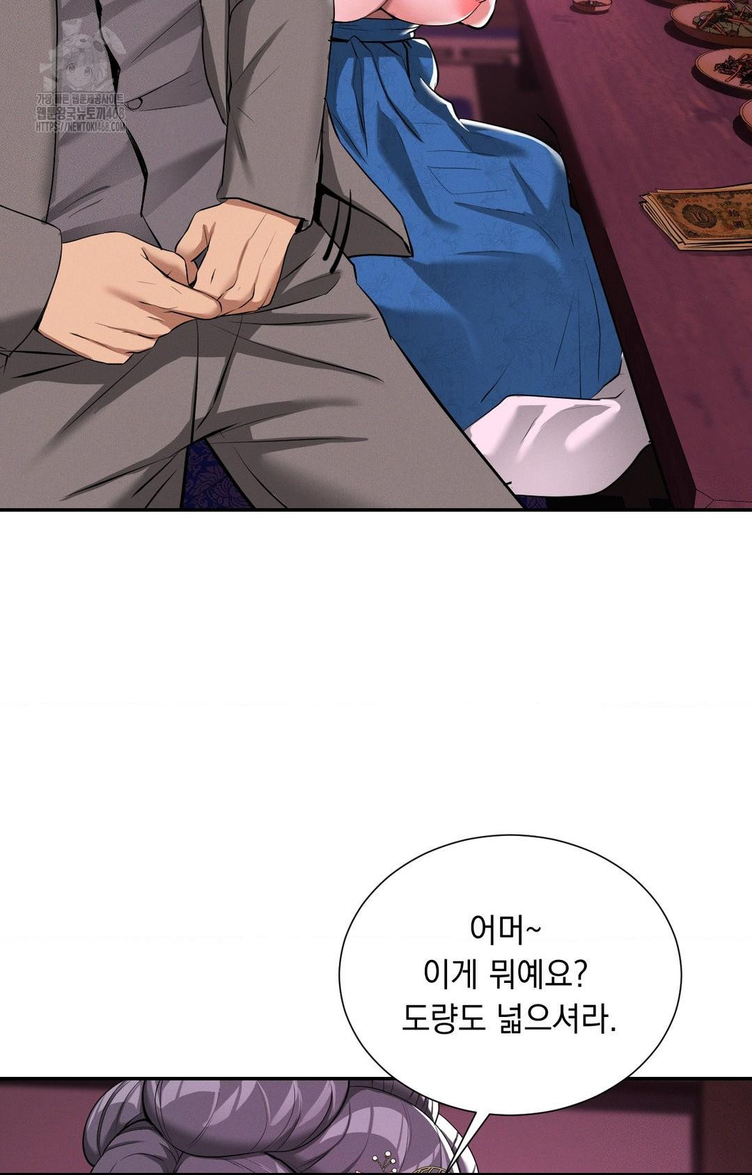 Yeoni of the Tavern Raw Chapter 3 image 76
