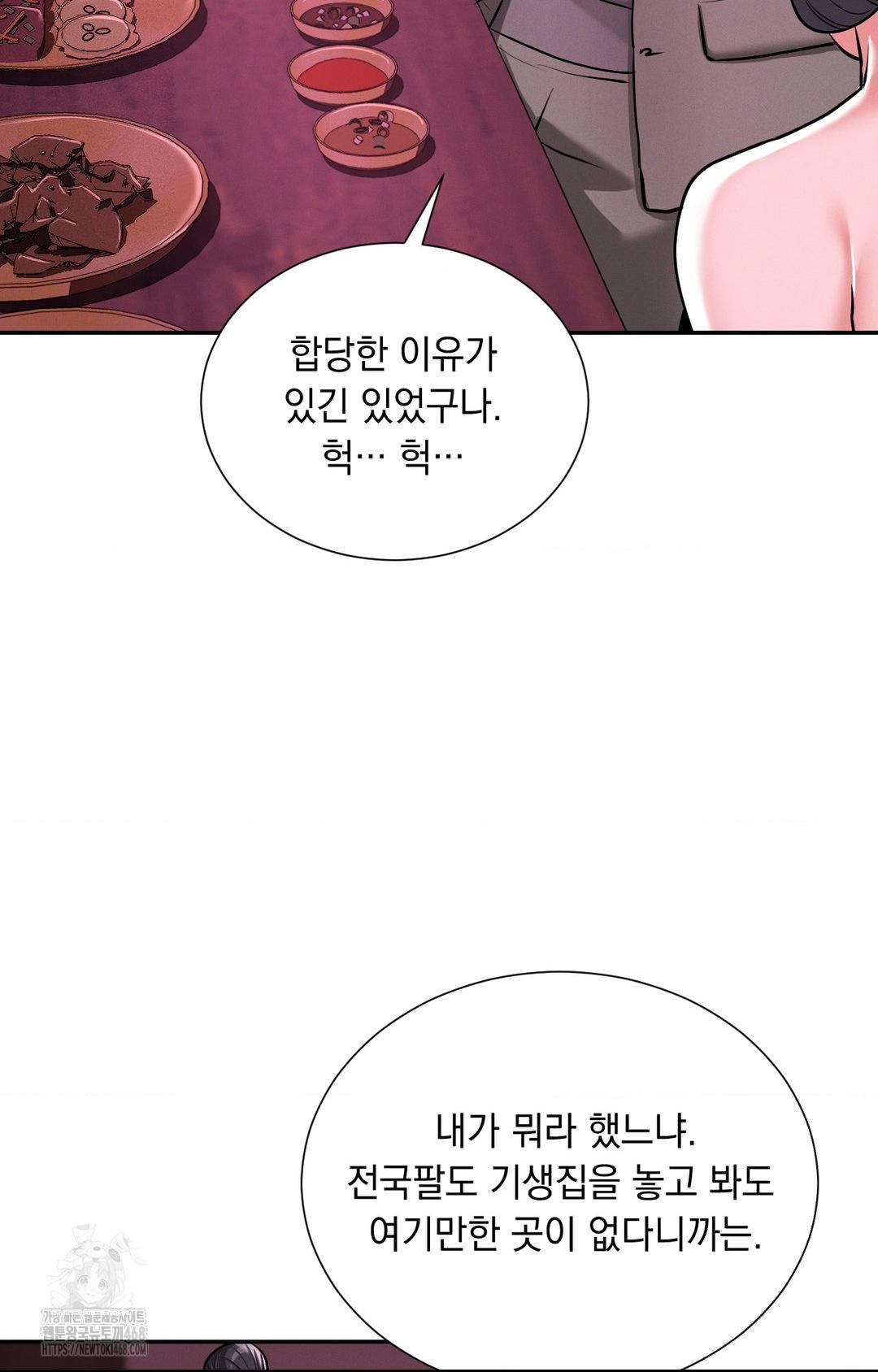 Yeoni of the Tavern Raw Chapter 3 image 79