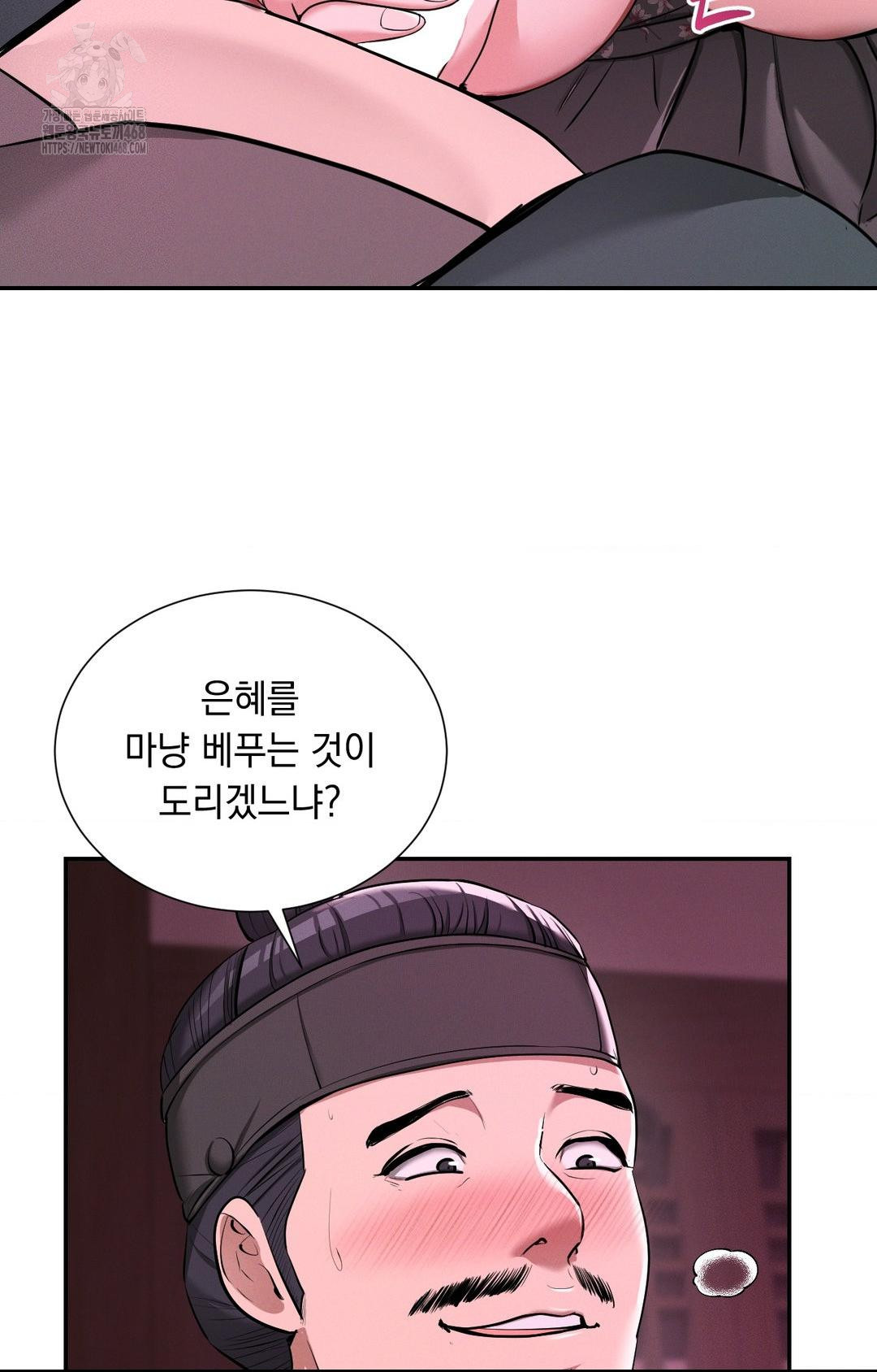 Yeoni of the Tavern Raw Chapter 3 image 83