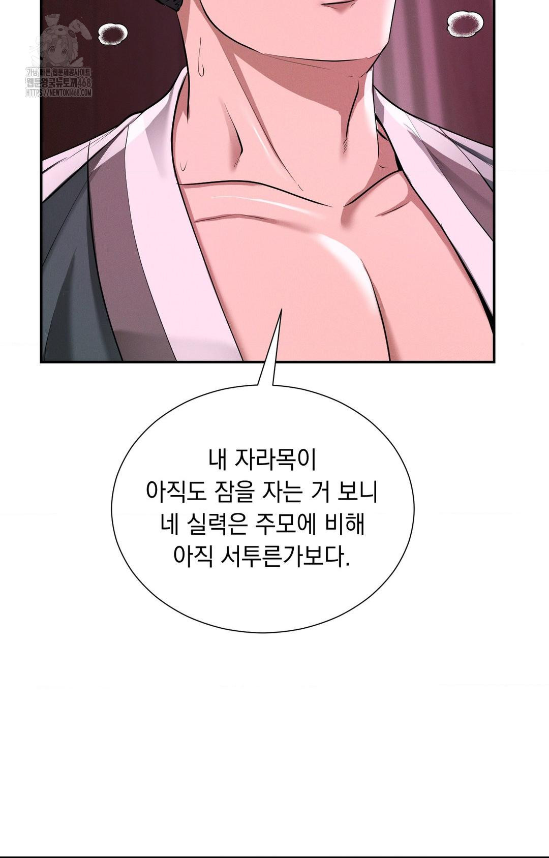 Yeoni of the Tavern Raw Chapter 3 image 84
