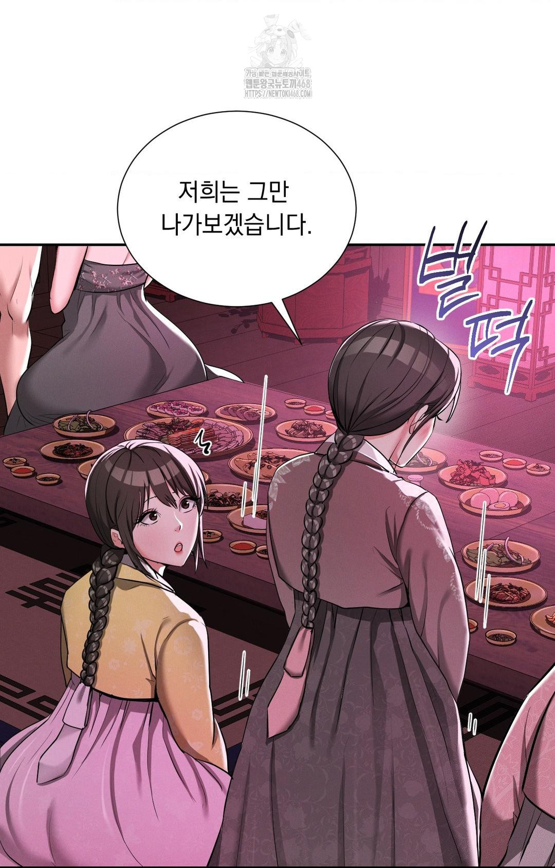 Yeoni of the Tavern Raw Chapter 3 image 85