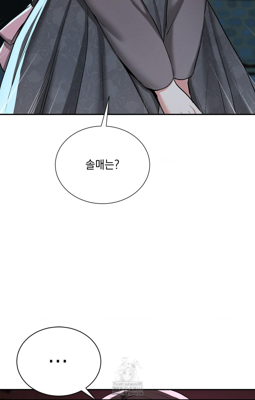 Yeoni of the Tavern Raw Chapter 3 image 92