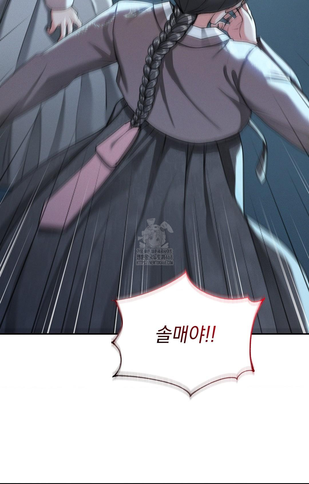 Yeoni of the Tavern Raw Chapter 3 image 96