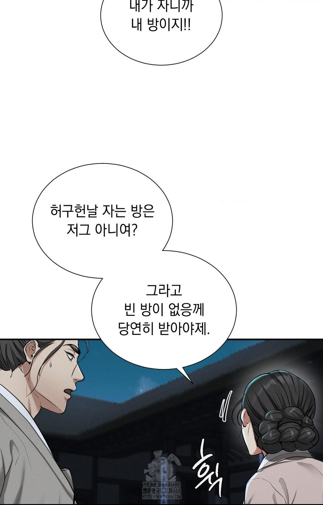 Yeoni of the Tavern Raw Chapter 4 image 9