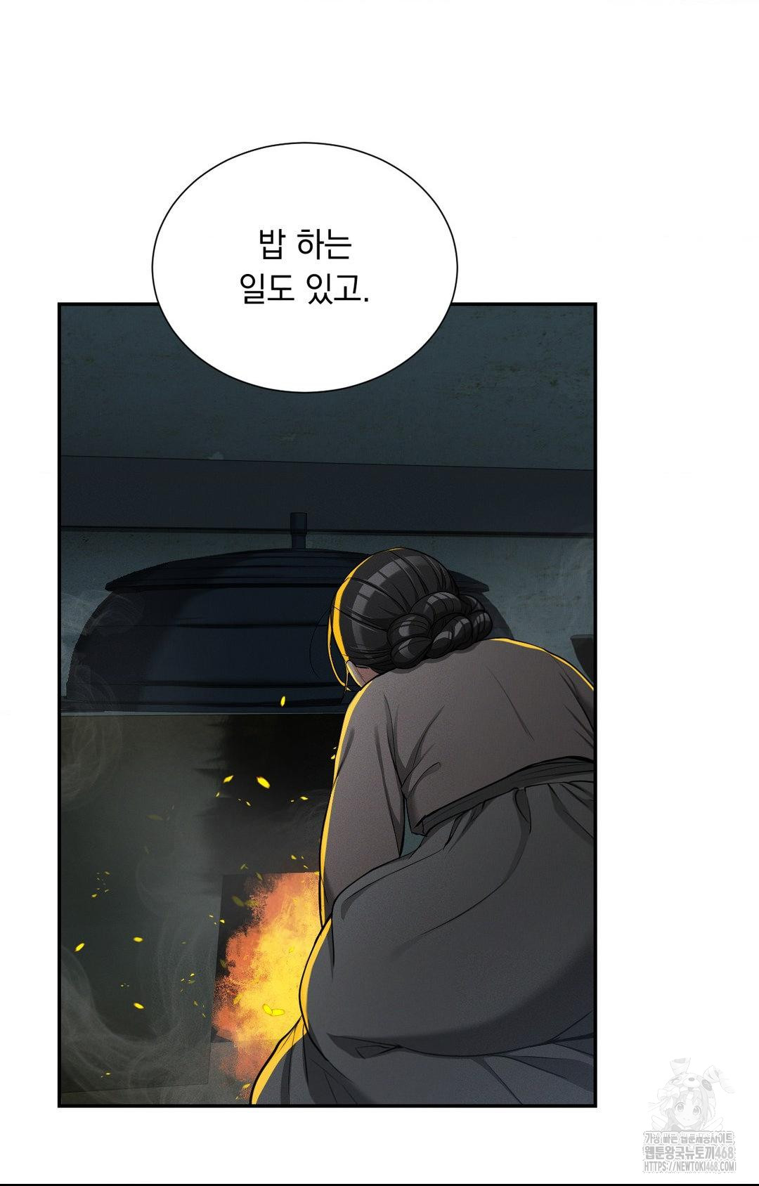 Yeoni of the Tavern Raw Chapter 4 image 99