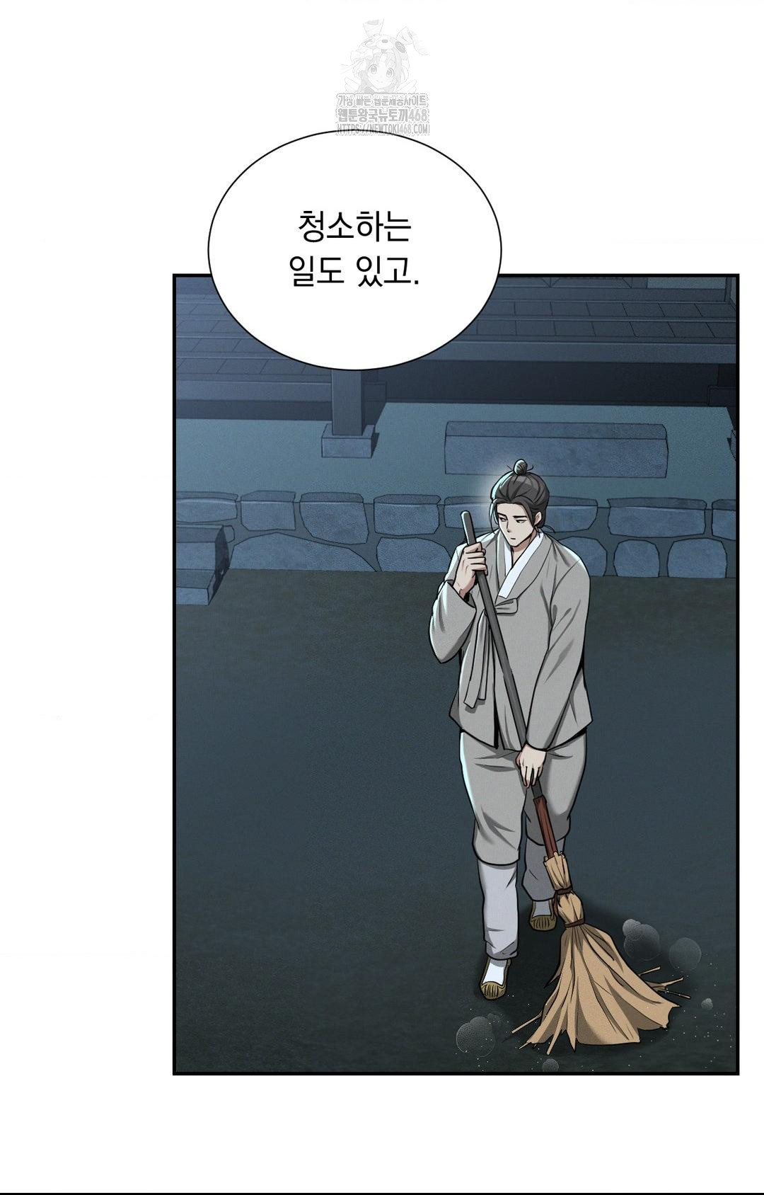 Yeoni of the Tavern Raw Chapter 4 image 100