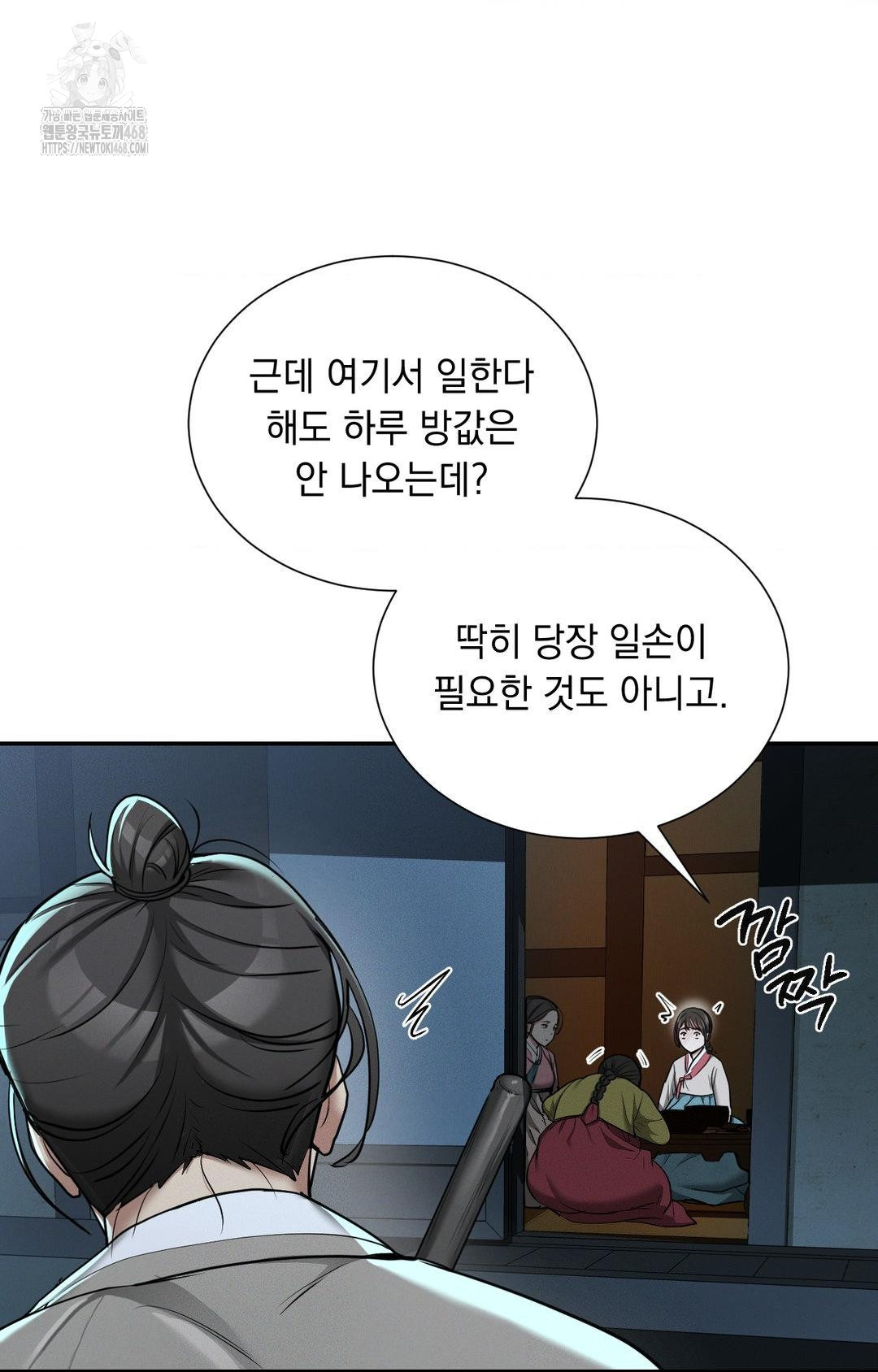 Yeoni of the Tavern Raw Chapter 4 image 101