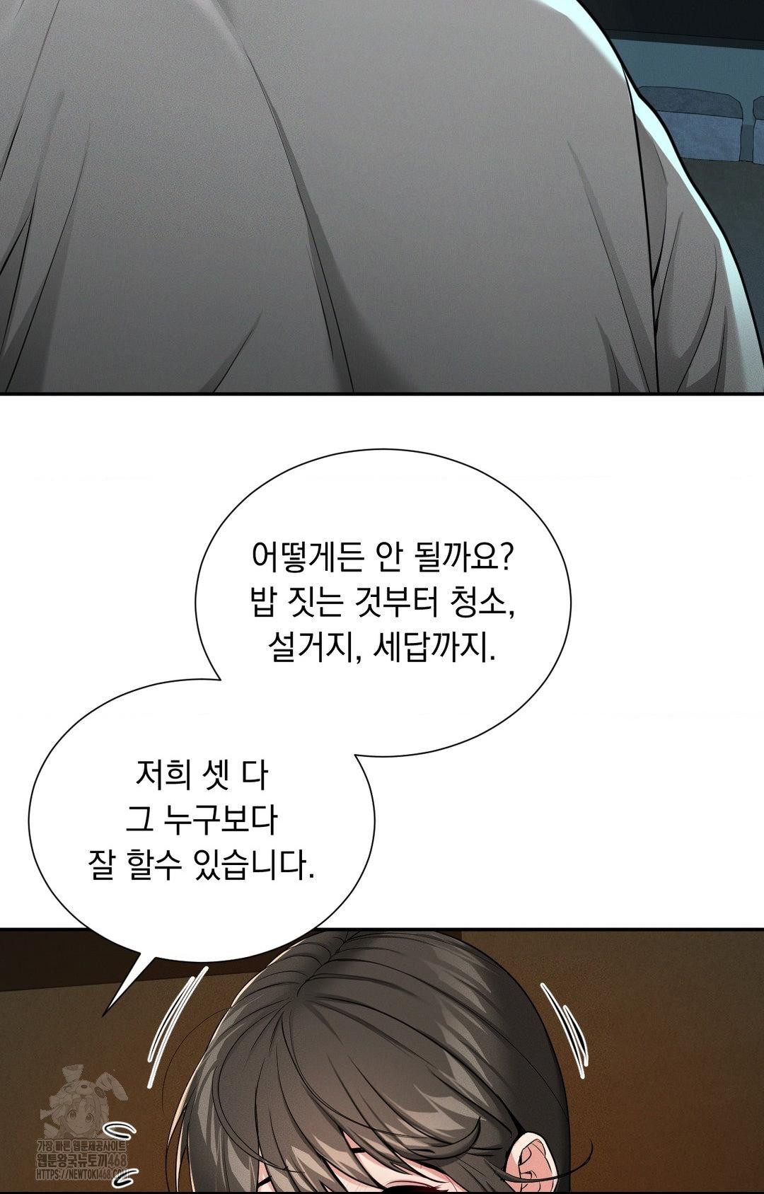 Yeoni of the Tavern Raw Chapter 4 image 102