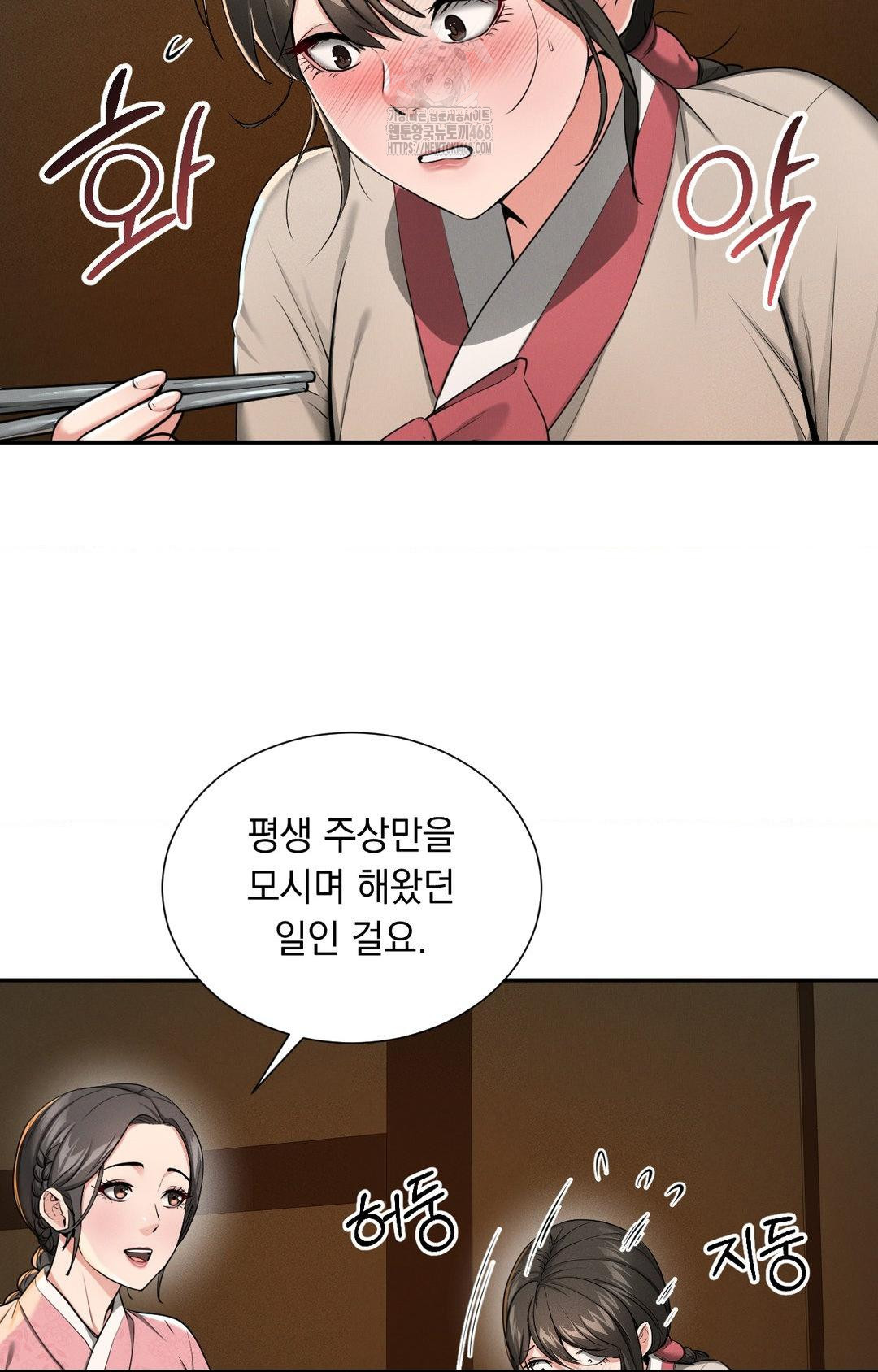 Yeoni of the Tavern Raw Chapter 4 image 103