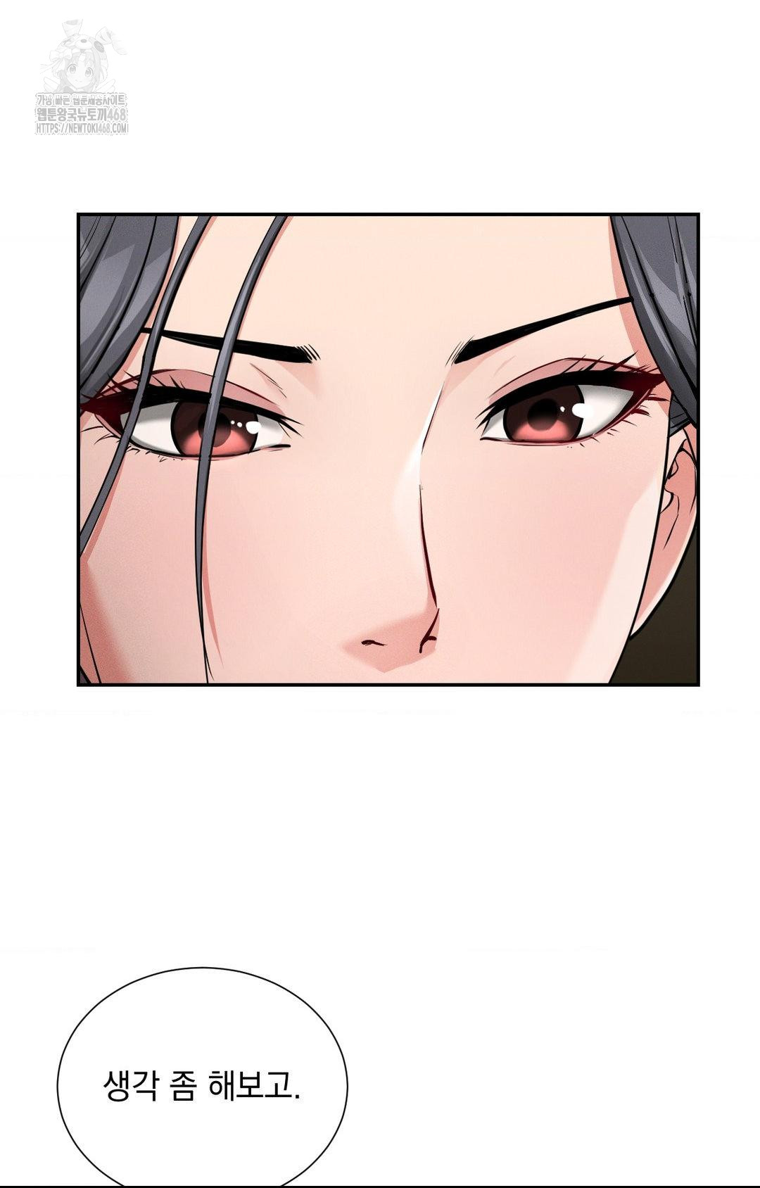 Yeoni of the Tavern Raw Chapter 4 image 105