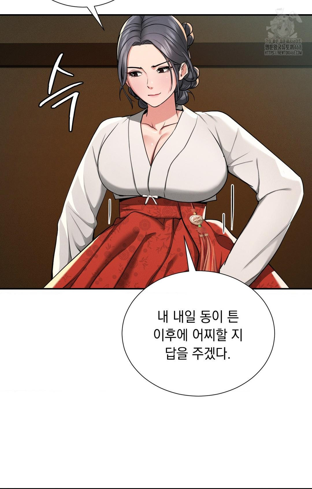 Yeoni of the Tavern Raw Chapter 4 image 106
