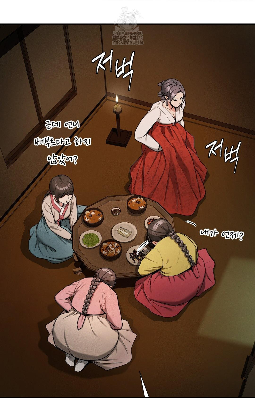 Yeoni of the Tavern Raw Chapter 4 image 107