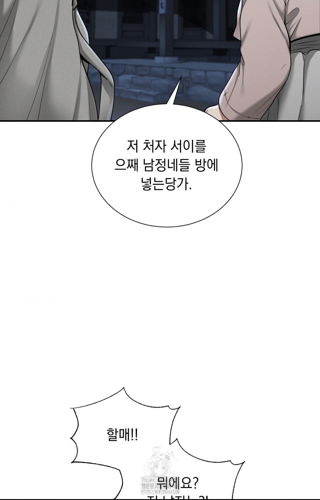 Yeoni of the Tavern Raw Chapter 4 image 10