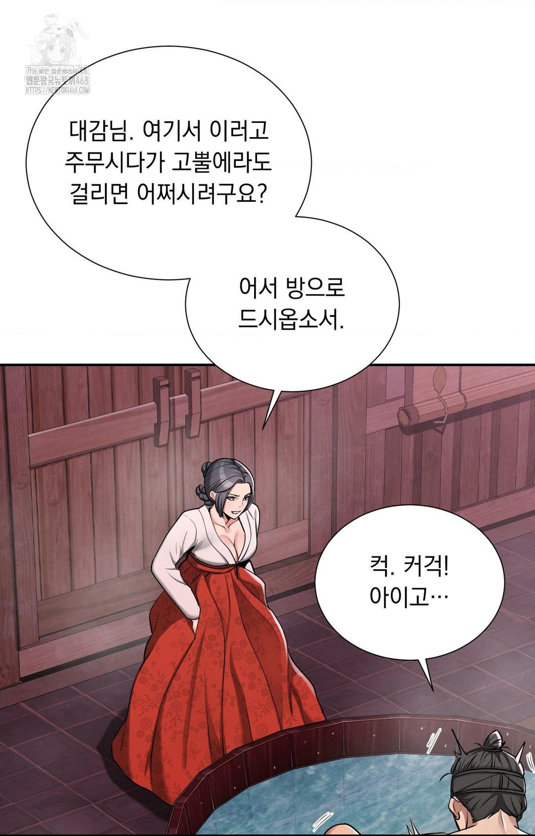 Yeoni of the Tavern Raw Chapter 4 image 112