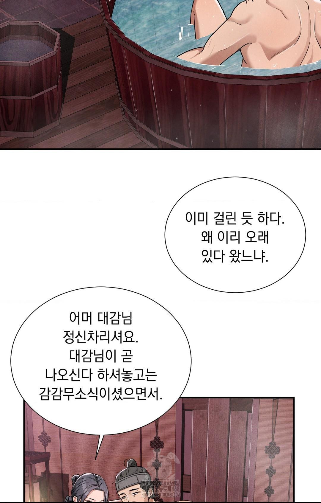 Yeoni of the Tavern Raw Chapter 4 image 113