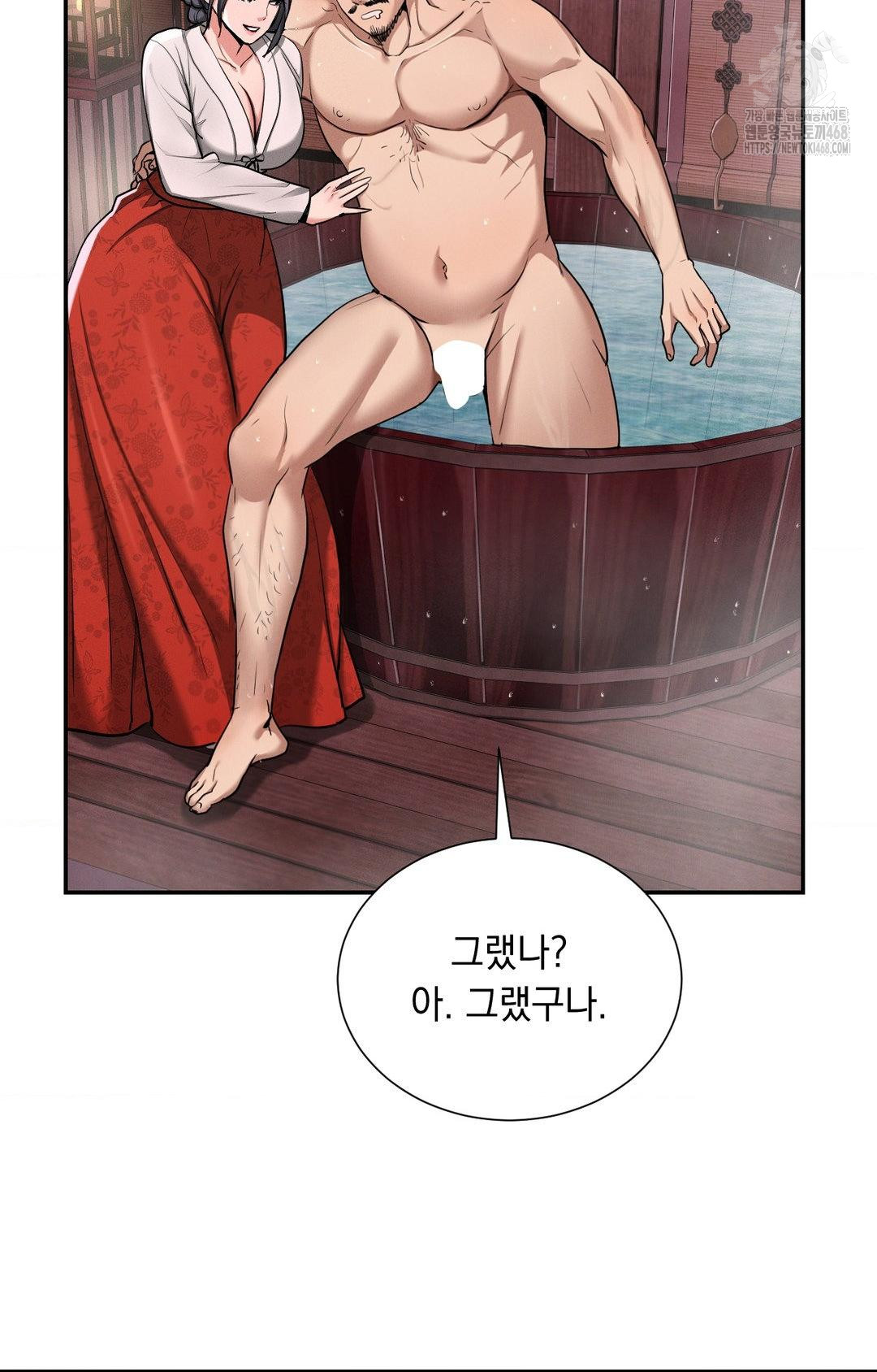 Yeoni of the Tavern Raw Chapter 4 image 114