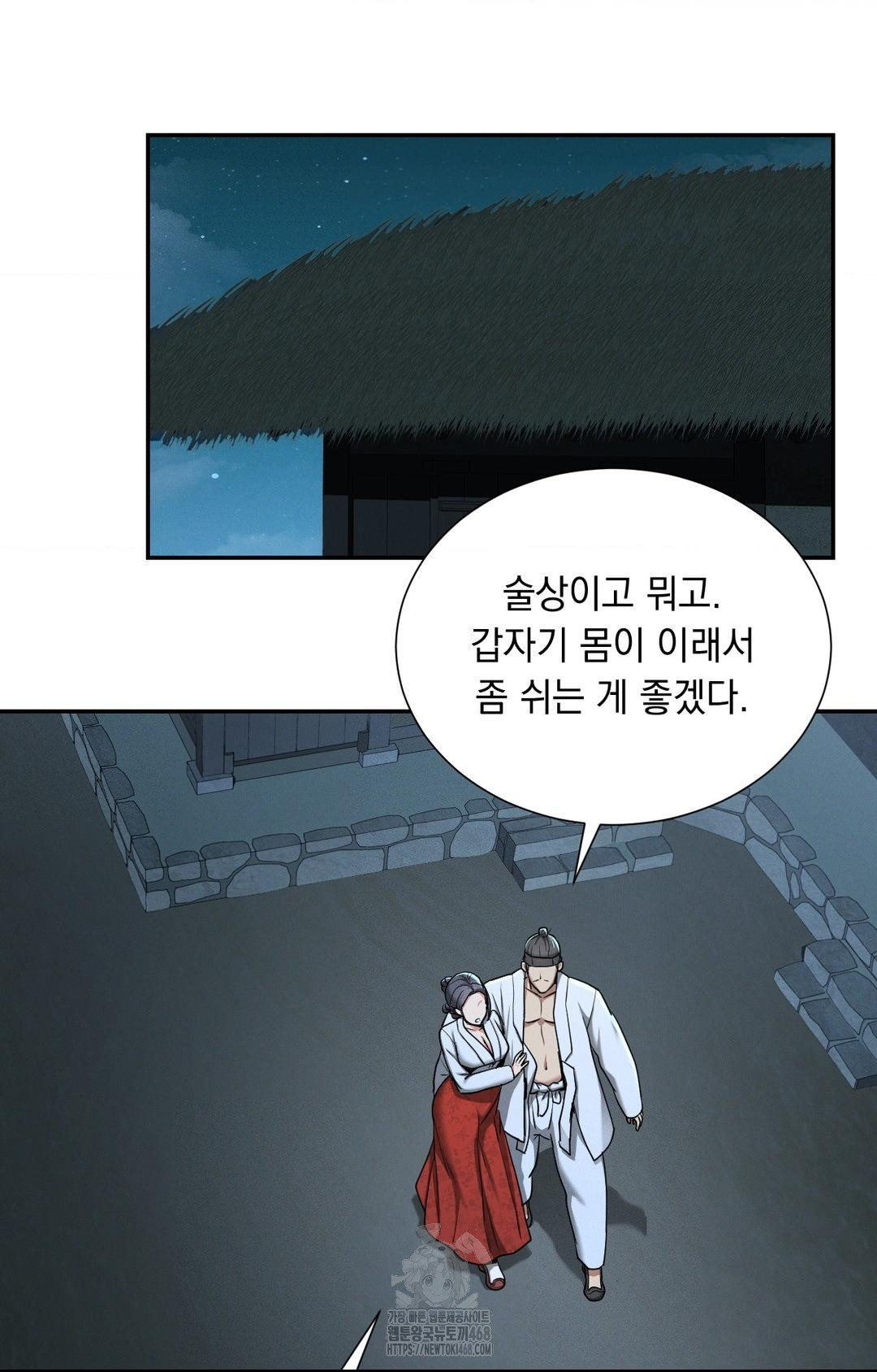 Yeoni of the Tavern Raw Chapter 4 image 115