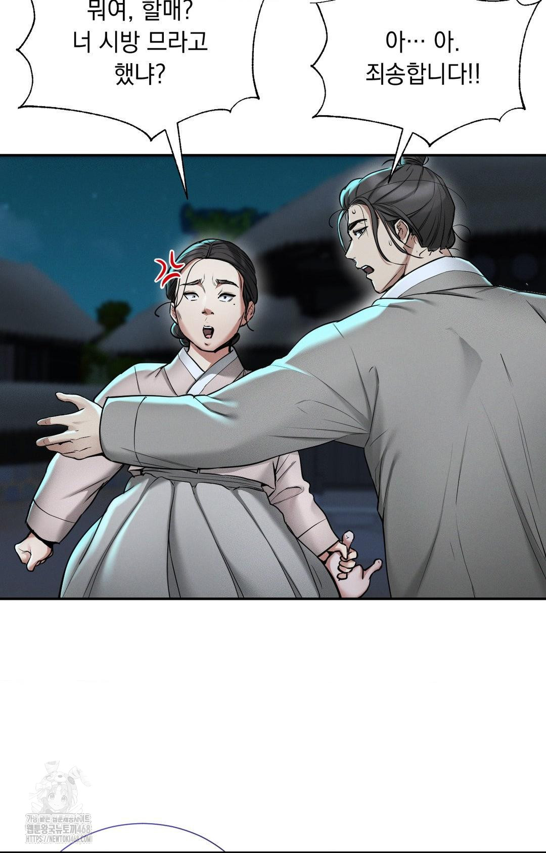 Yeoni of the Tavern Raw Chapter 4 image 12