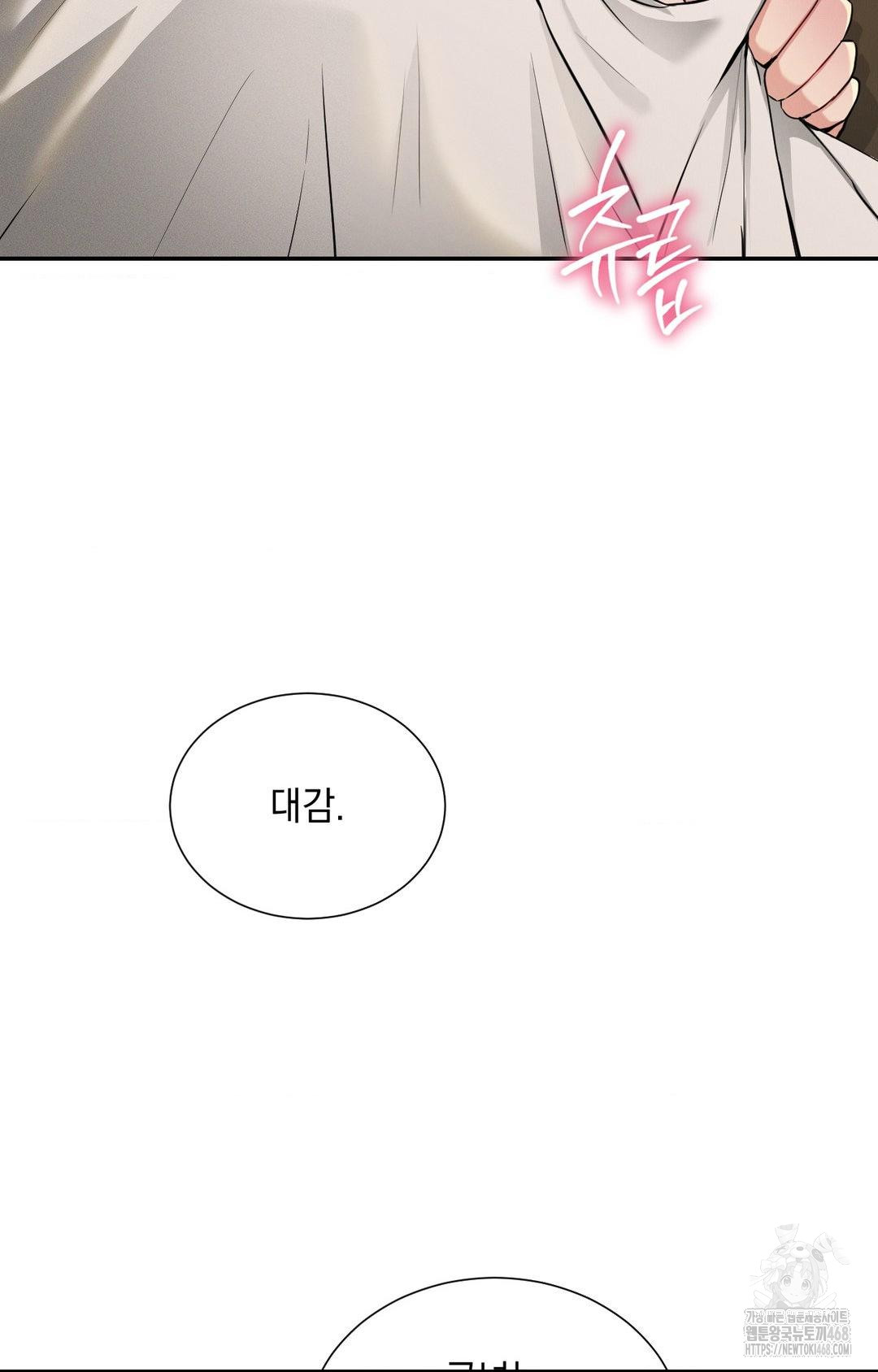 Yeoni of the Tavern Raw Chapter 4 image 134