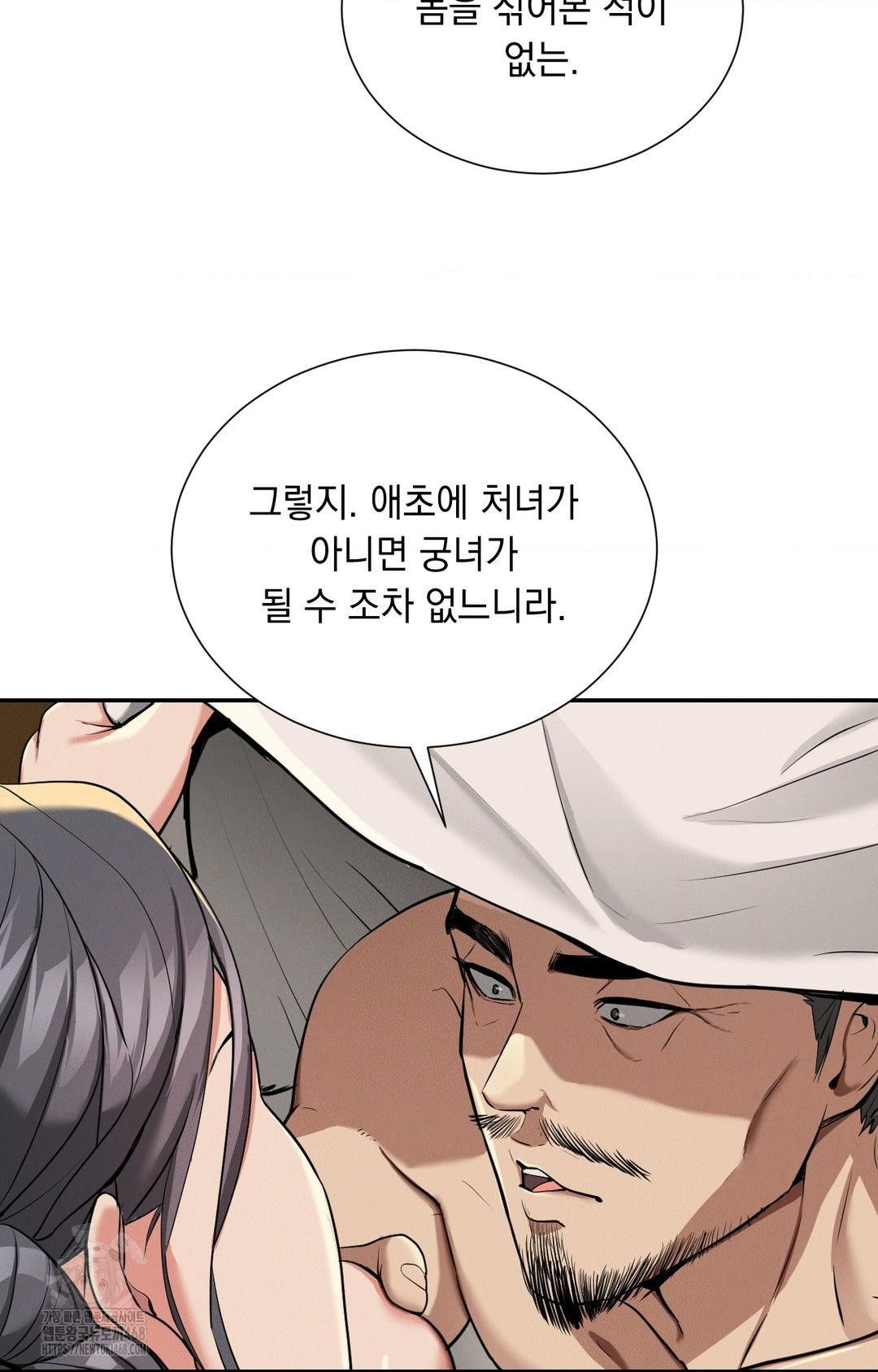 Yeoni of the Tavern Raw Chapter 4 image 136