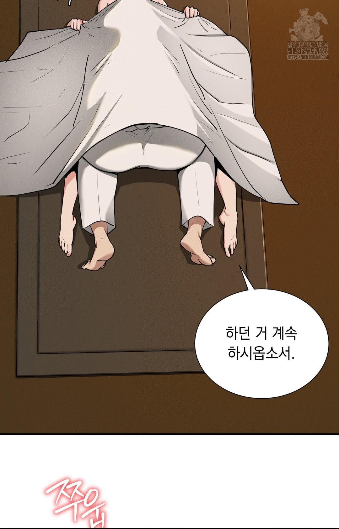Yeoni of the Tavern Raw Chapter 4 image 138