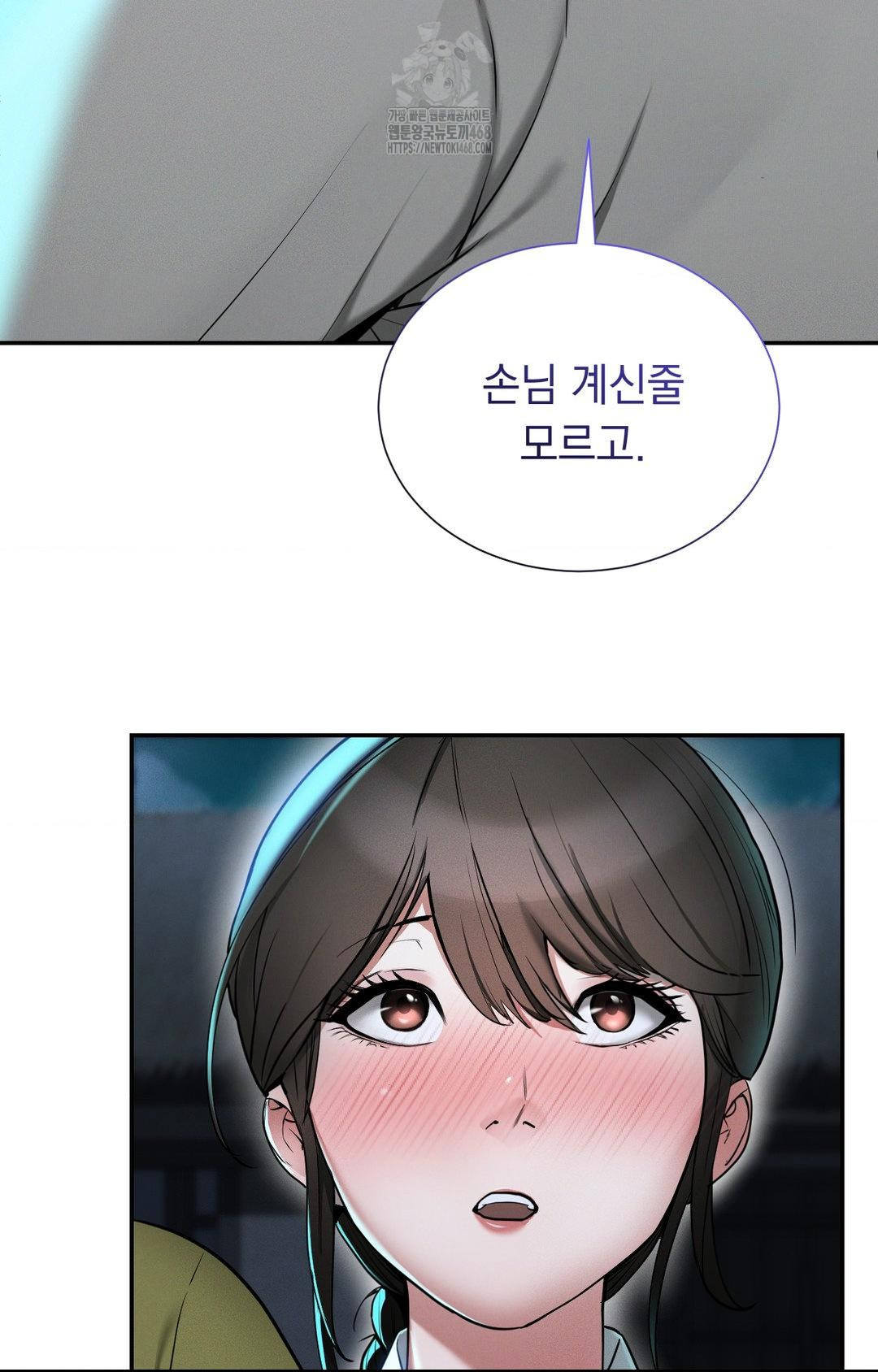 Yeoni of the Tavern Raw Chapter 4 image 14