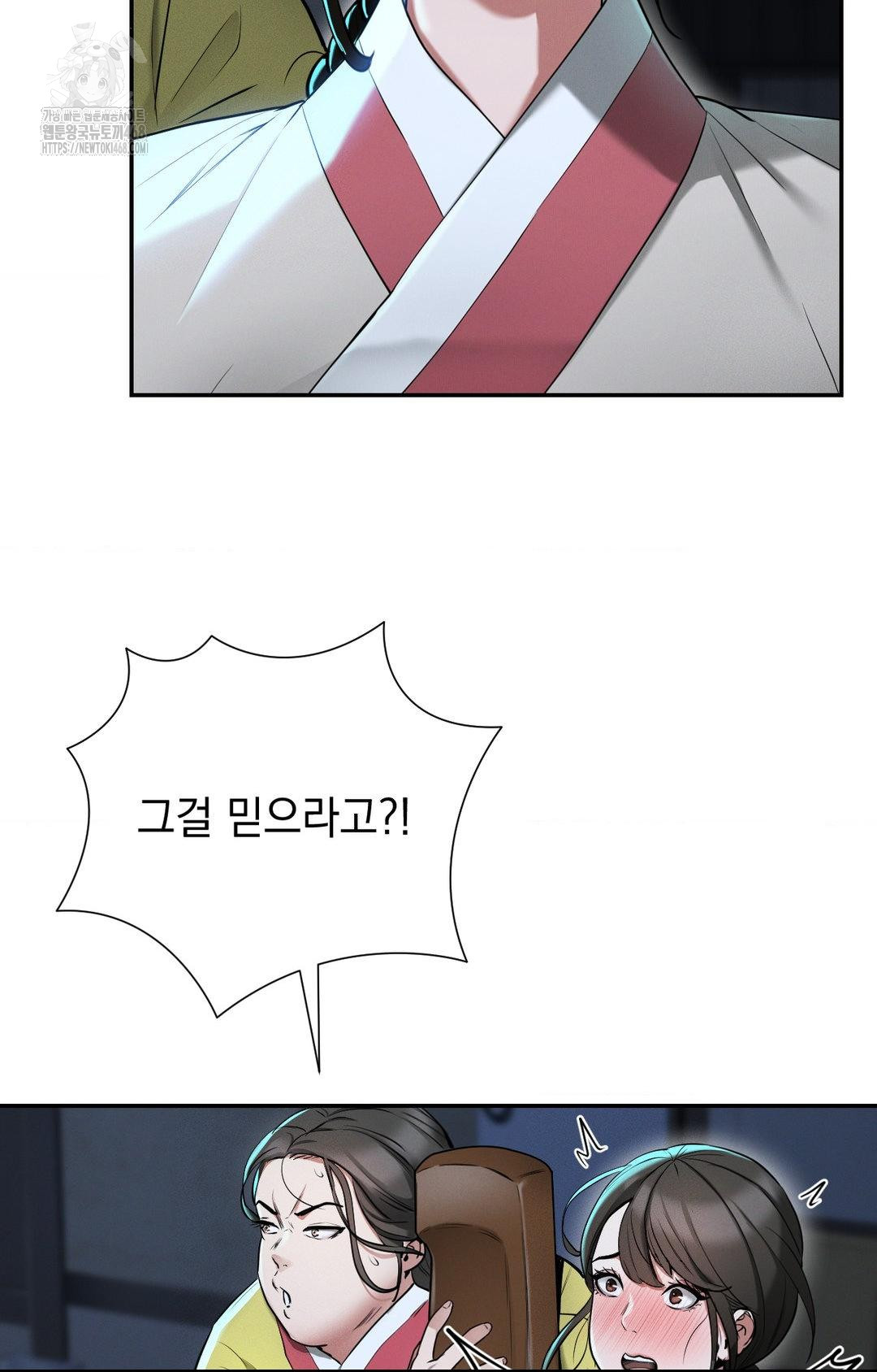 Yeoni of the Tavern Raw Chapter 4 image 15