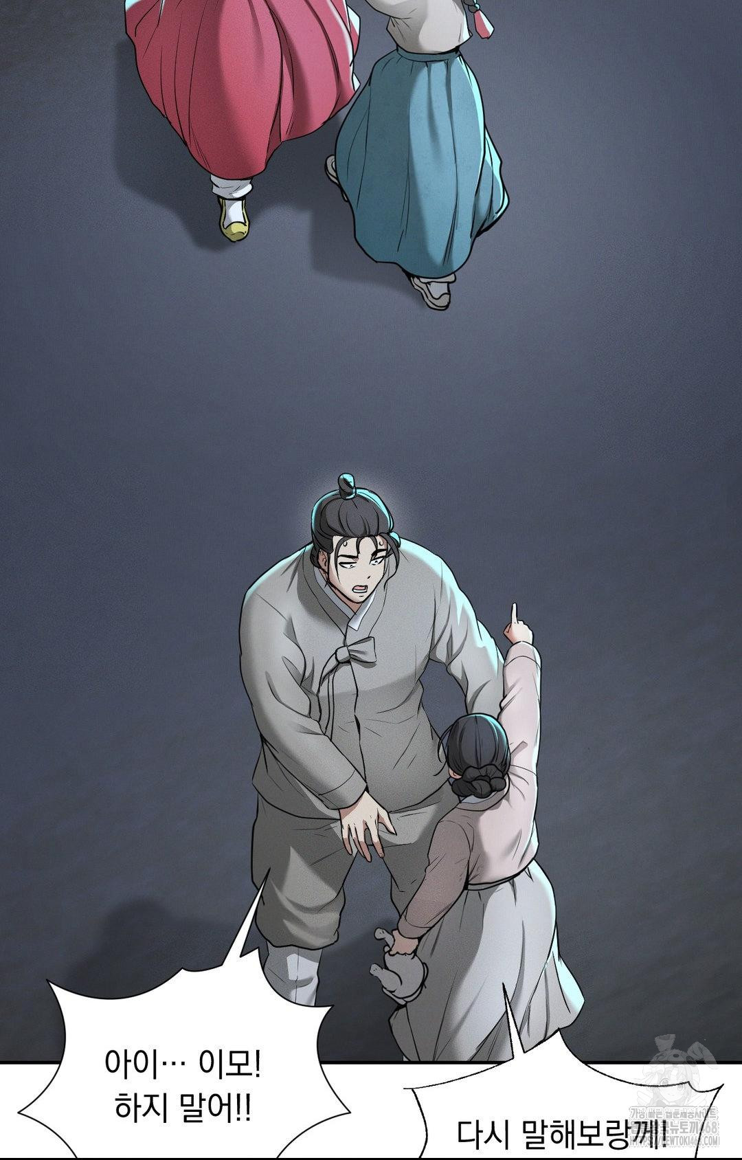 Yeoni of the Tavern Raw Chapter 4 image 17