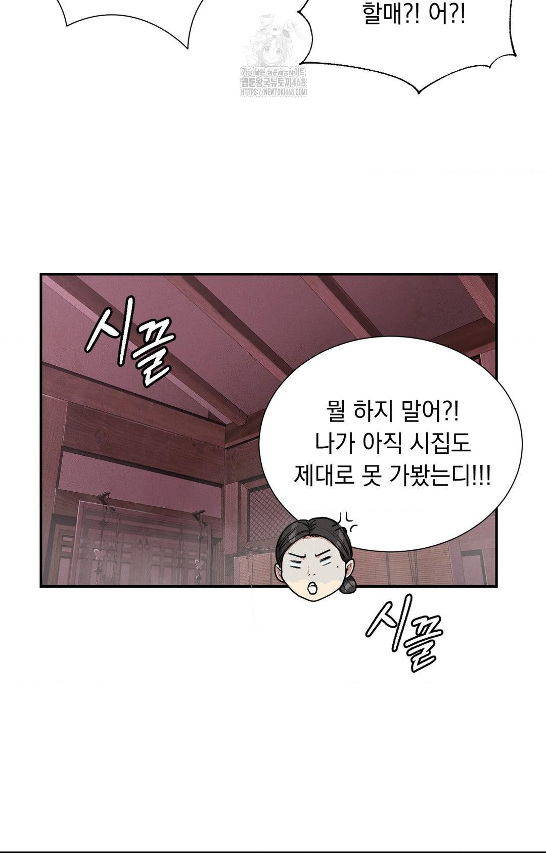 Yeoni of the Tavern Raw Chapter 4 image 18
