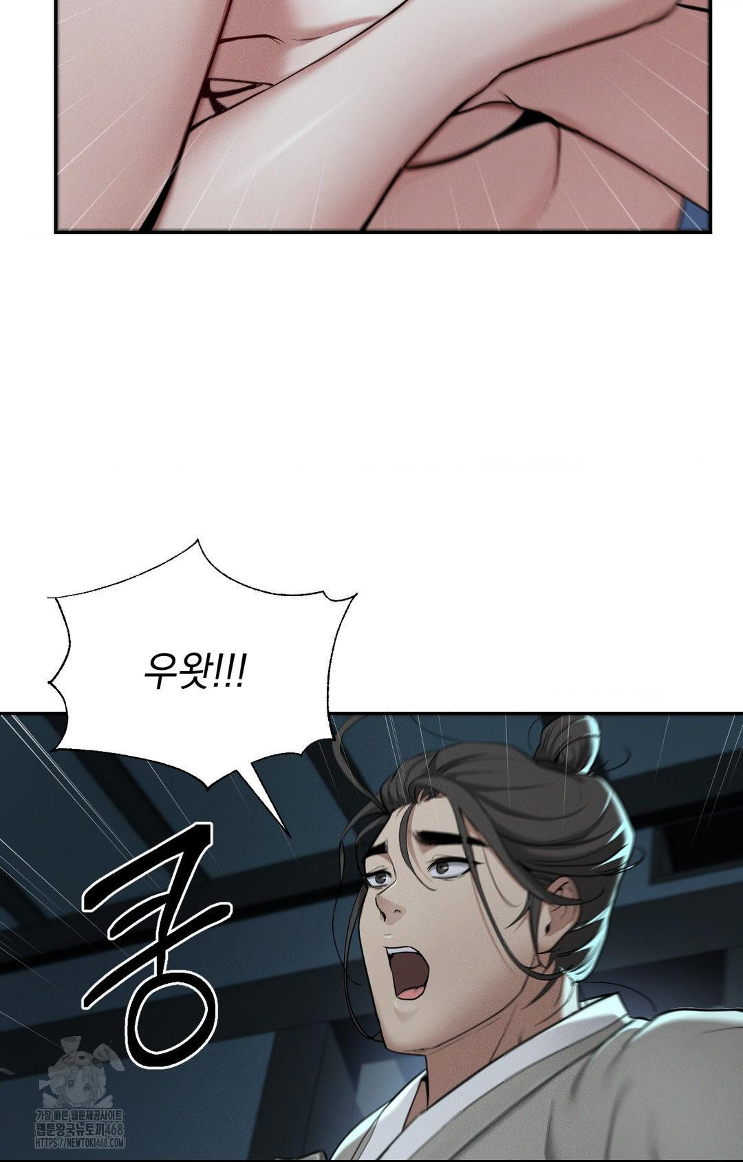 Yeoni of the Tavern Raw Chapter 4 image 1