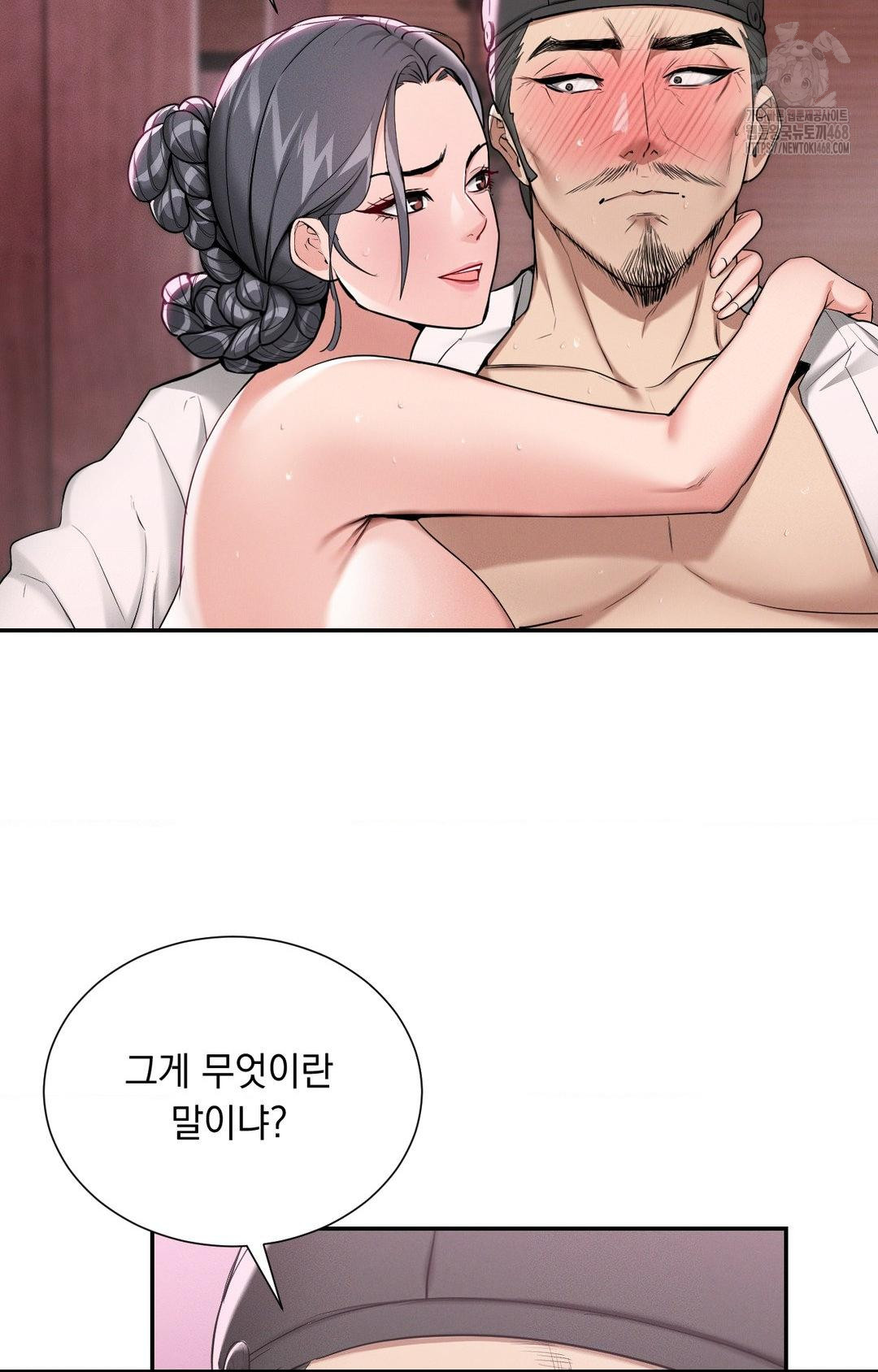 Yeoni of the Tavern Raw Chapter 4 image 25