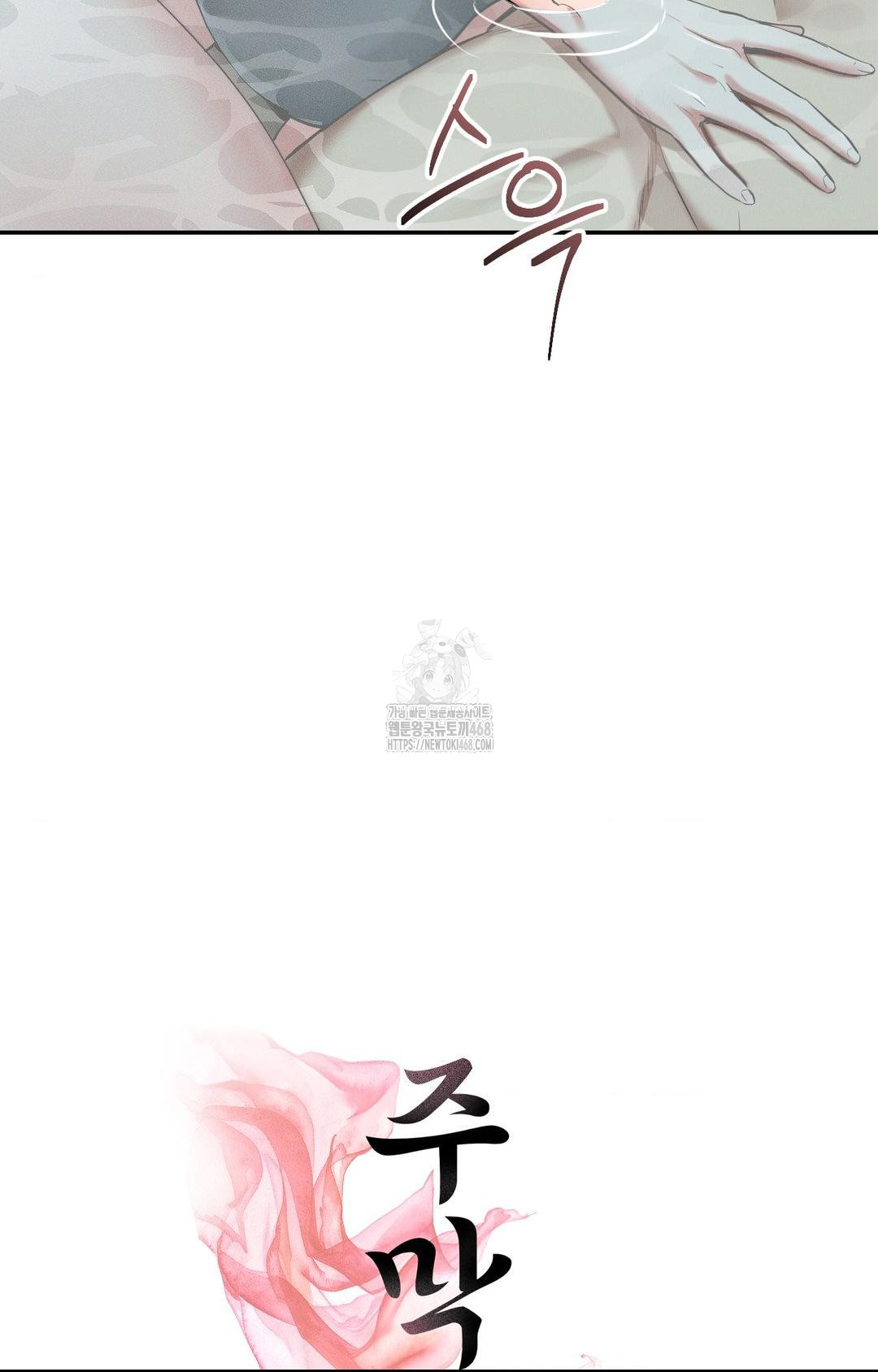 Yeoni of the Tavern Raw Chapter 4 image 28