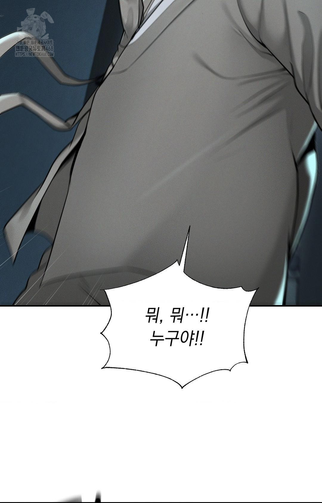 Yeoni of the Tavern Raw Chapter 4 image 2