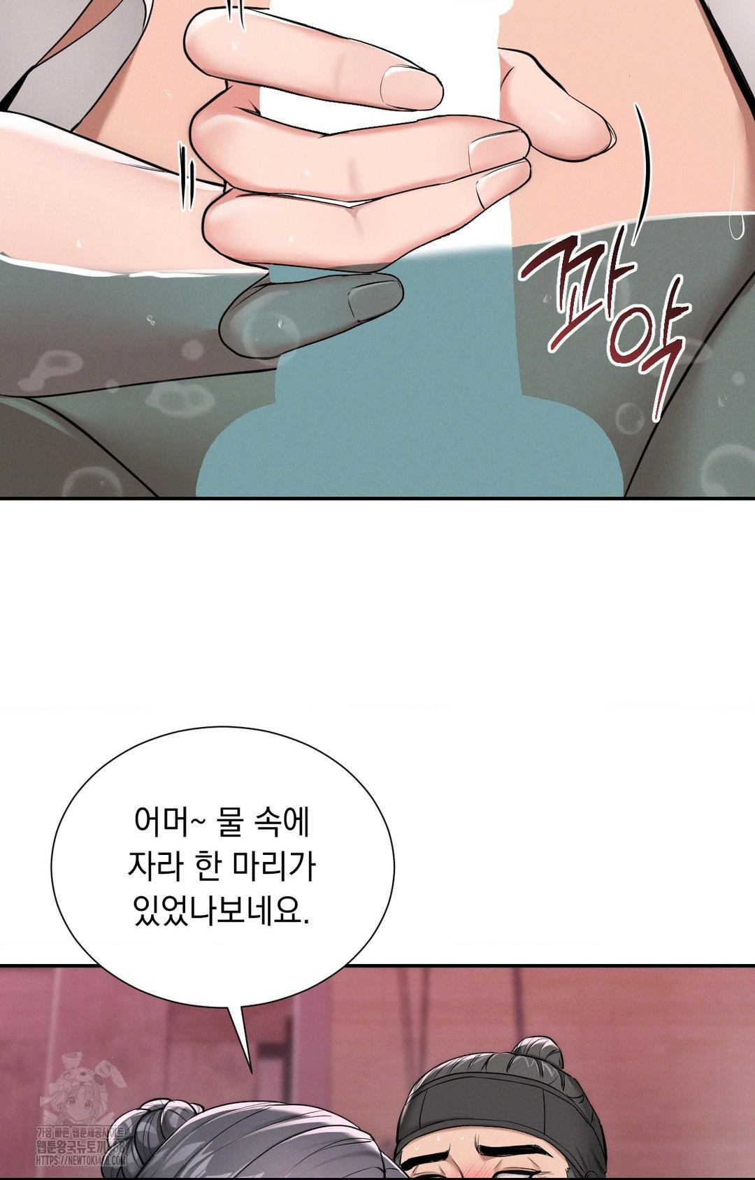 Yeoni of the Tavern Raw Chapter 4 image 31