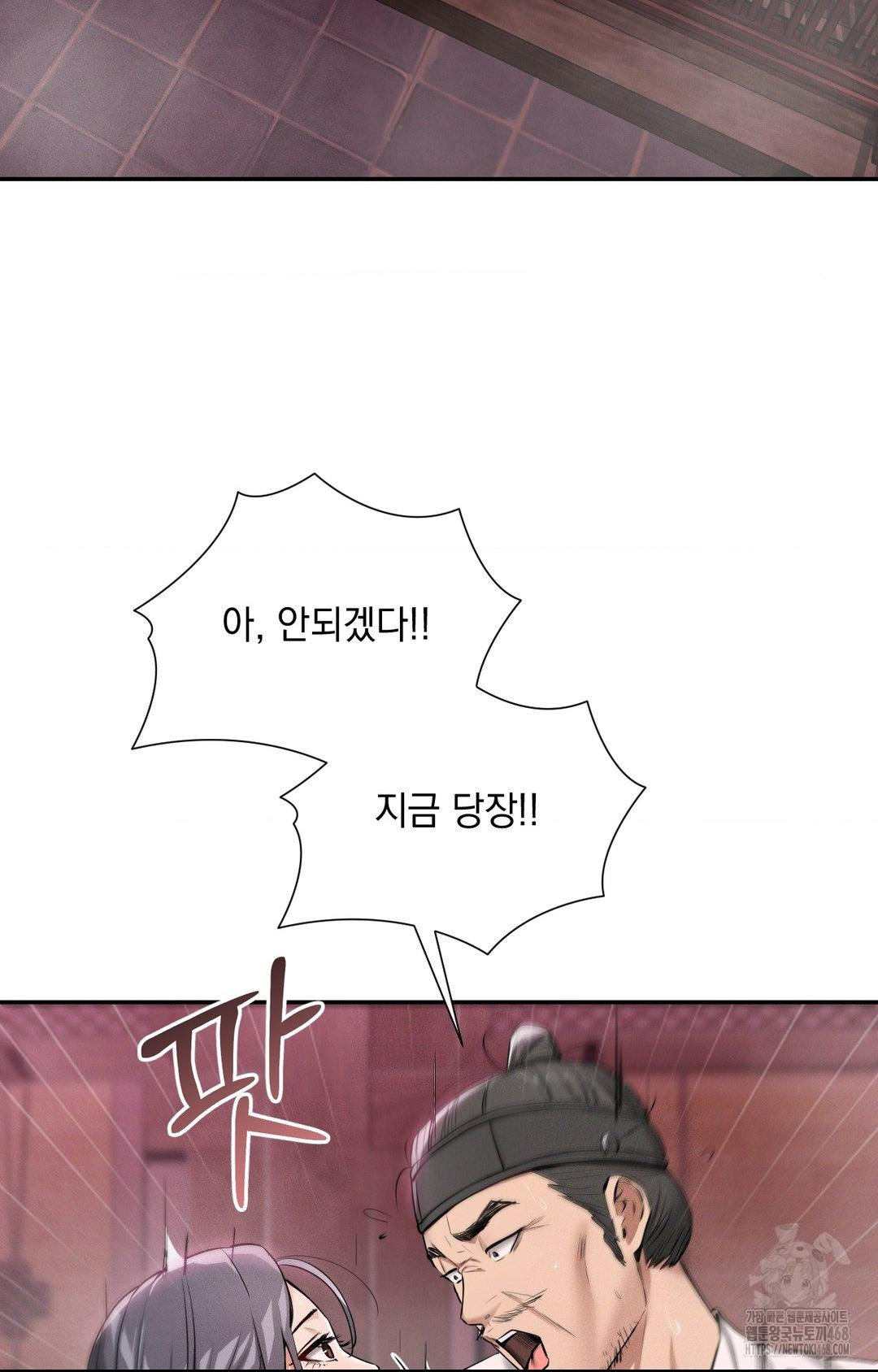 Yeoni of the Tavern Raw Chapter 4 image 38