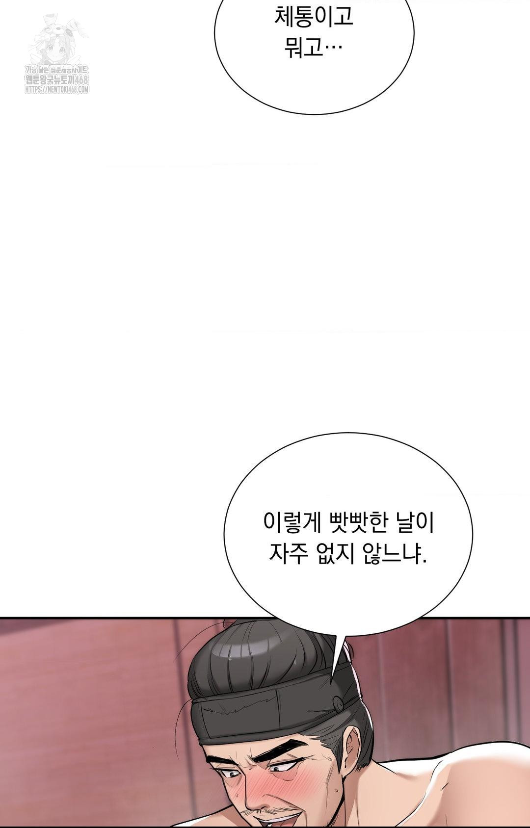 Yeoni of the Tavern Raw Chapter 4 image 41