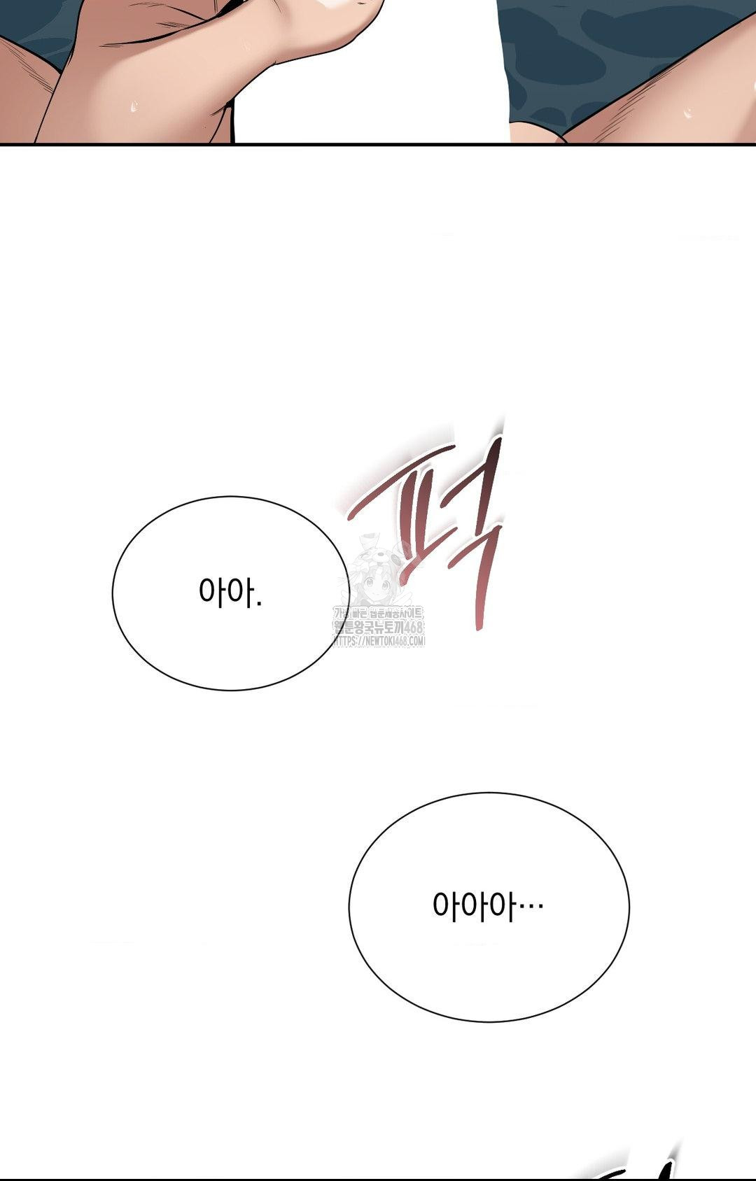 Yeoni of the Tavern Raw Chapter 4 image 44