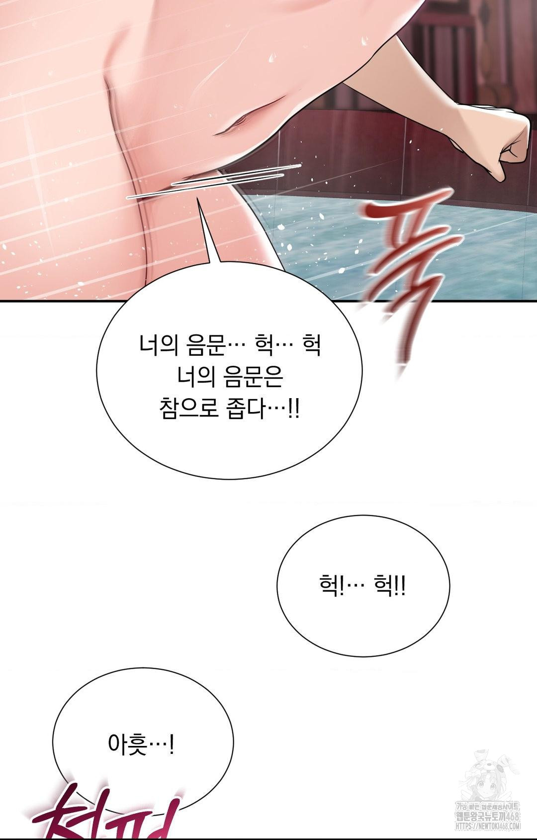Yeoni of the Tavern Raw Chapter 4 image 48
