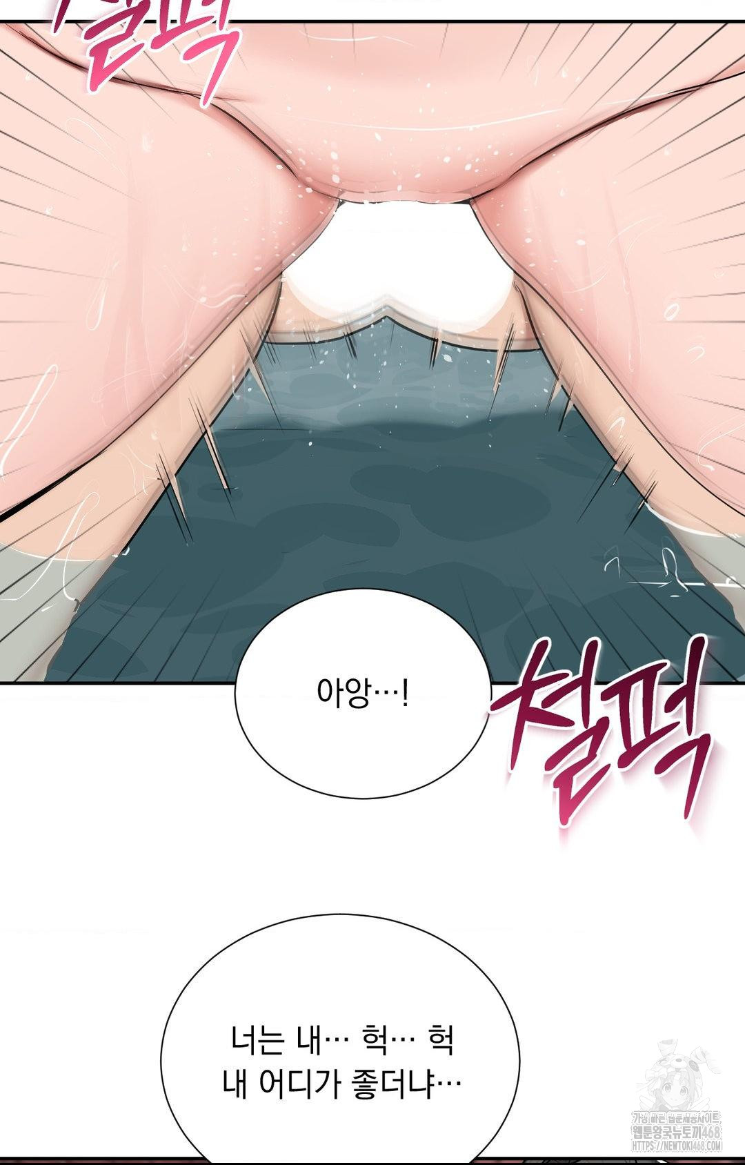 Yeoni of the Tavern Raw Chapter 4 image 49