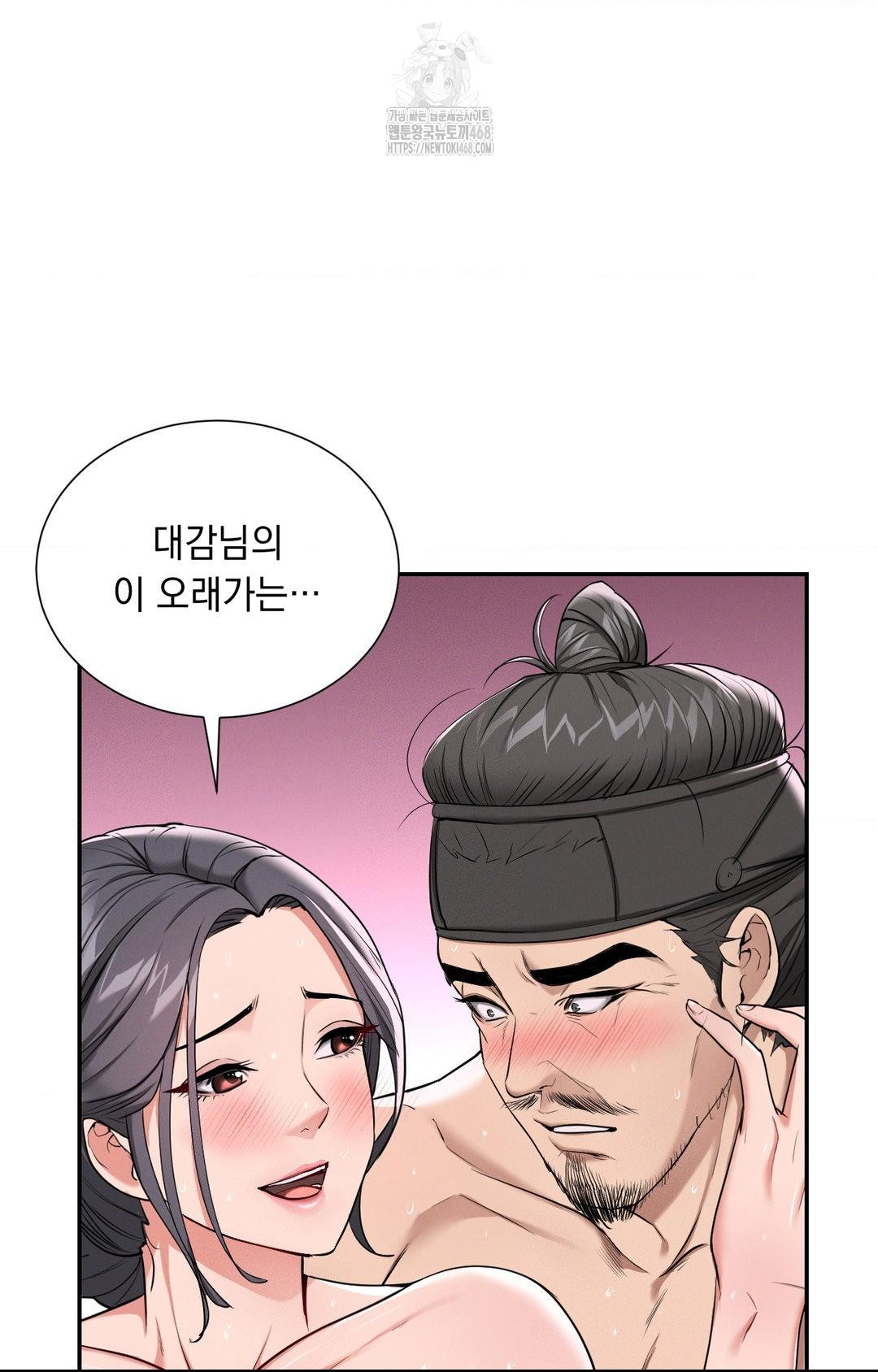 Yeoni of the Tavern Raw Chapter 4 image 53